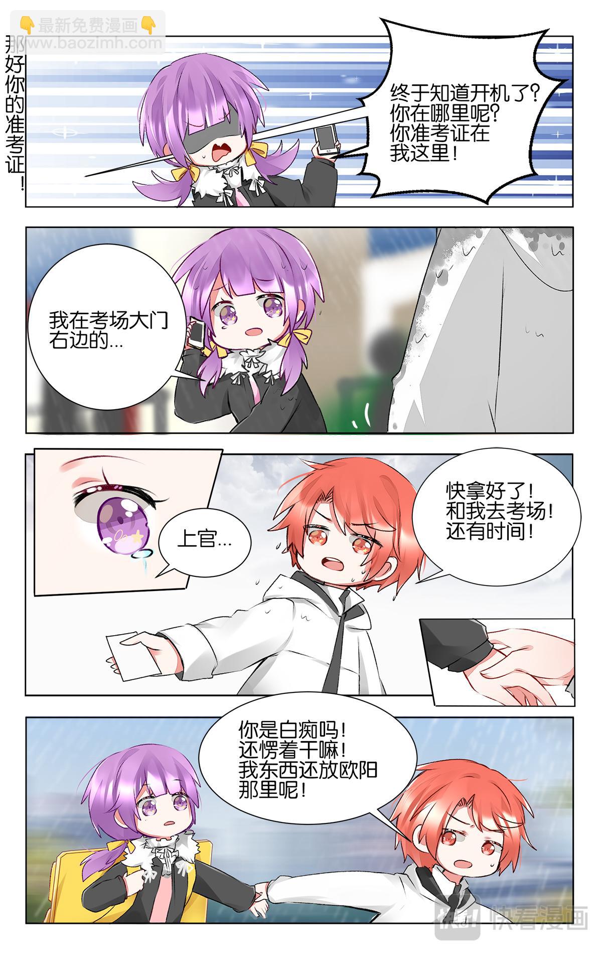 GOGO美術生 - 第四十二話 聯考日 - 5