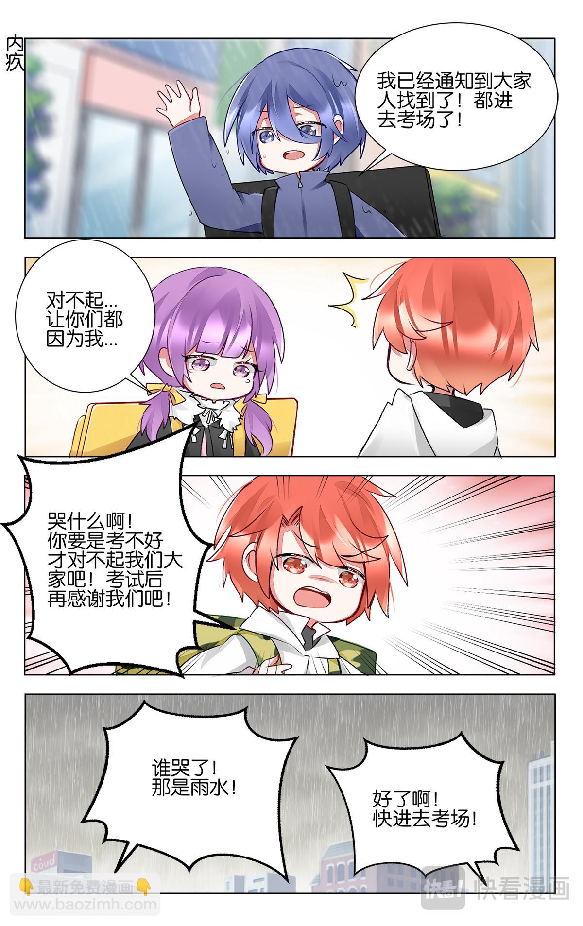 GOGO美術生 - 第四十二話 聯考日 - 1