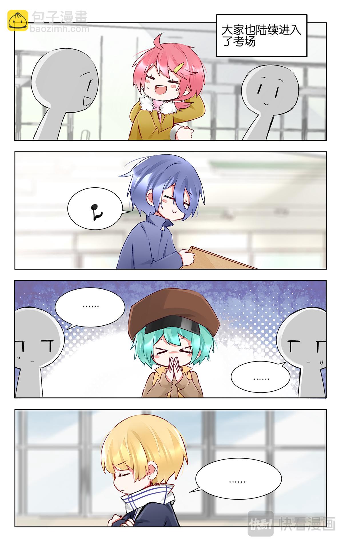 GOGO美術生 - 第四十二話 聯考日 - 3