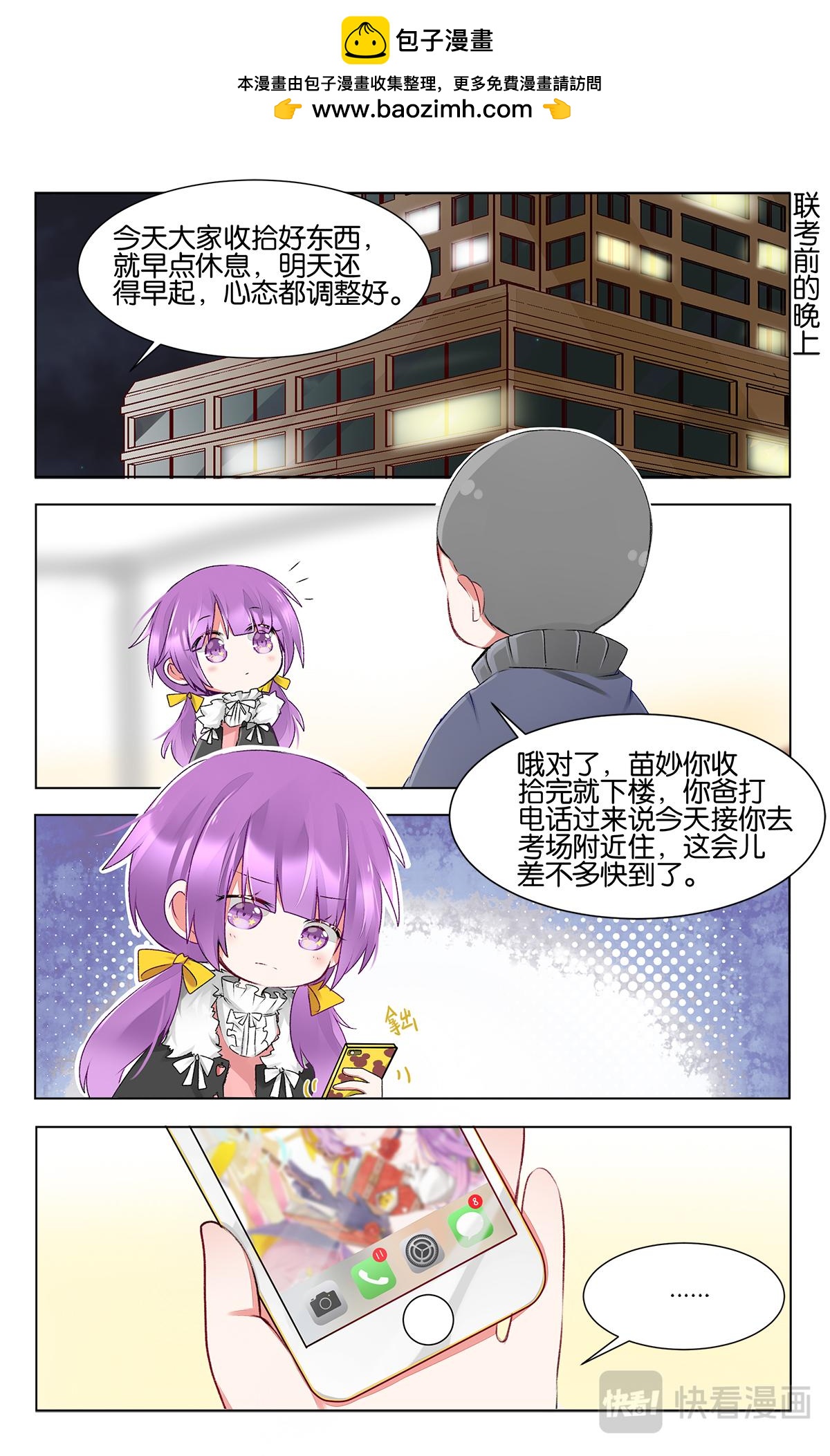 GOGO美術生 - 第四十二話 聯考日 - 2