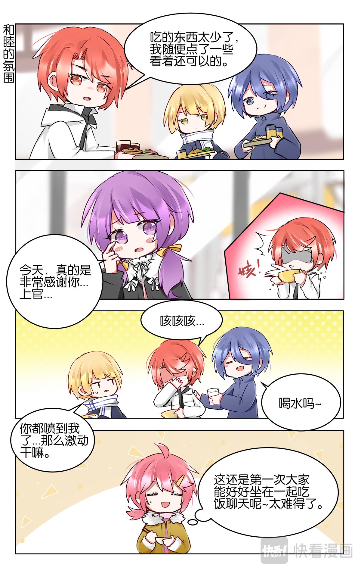 GOGO美術生 - 第四十二話 聯考日 - 3