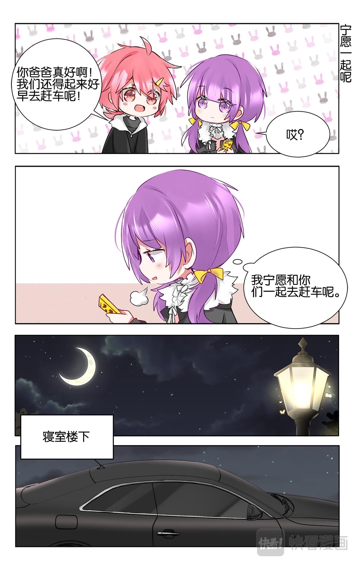 GOGO美術生 - 第四十二話 聯考日 - 3