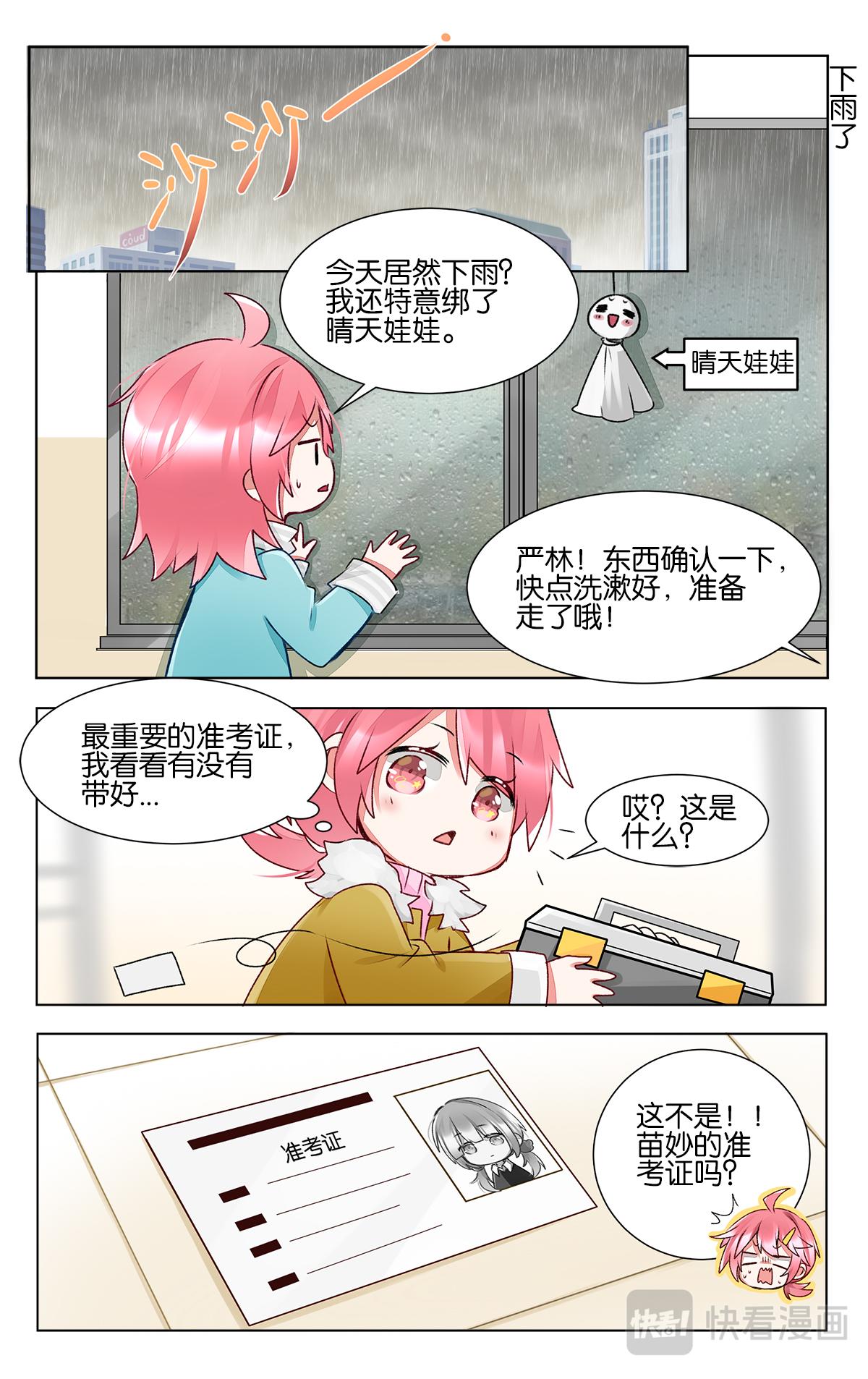 GOGO美術生 - 第四十二話 聯考日 - 2