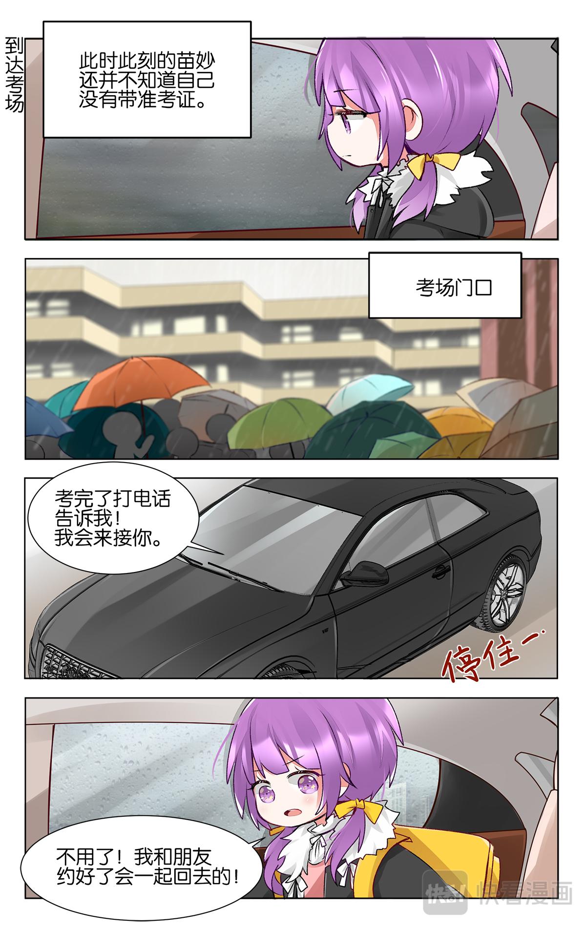 GOGO美術生 - 第四十二話 聯考日 - 4