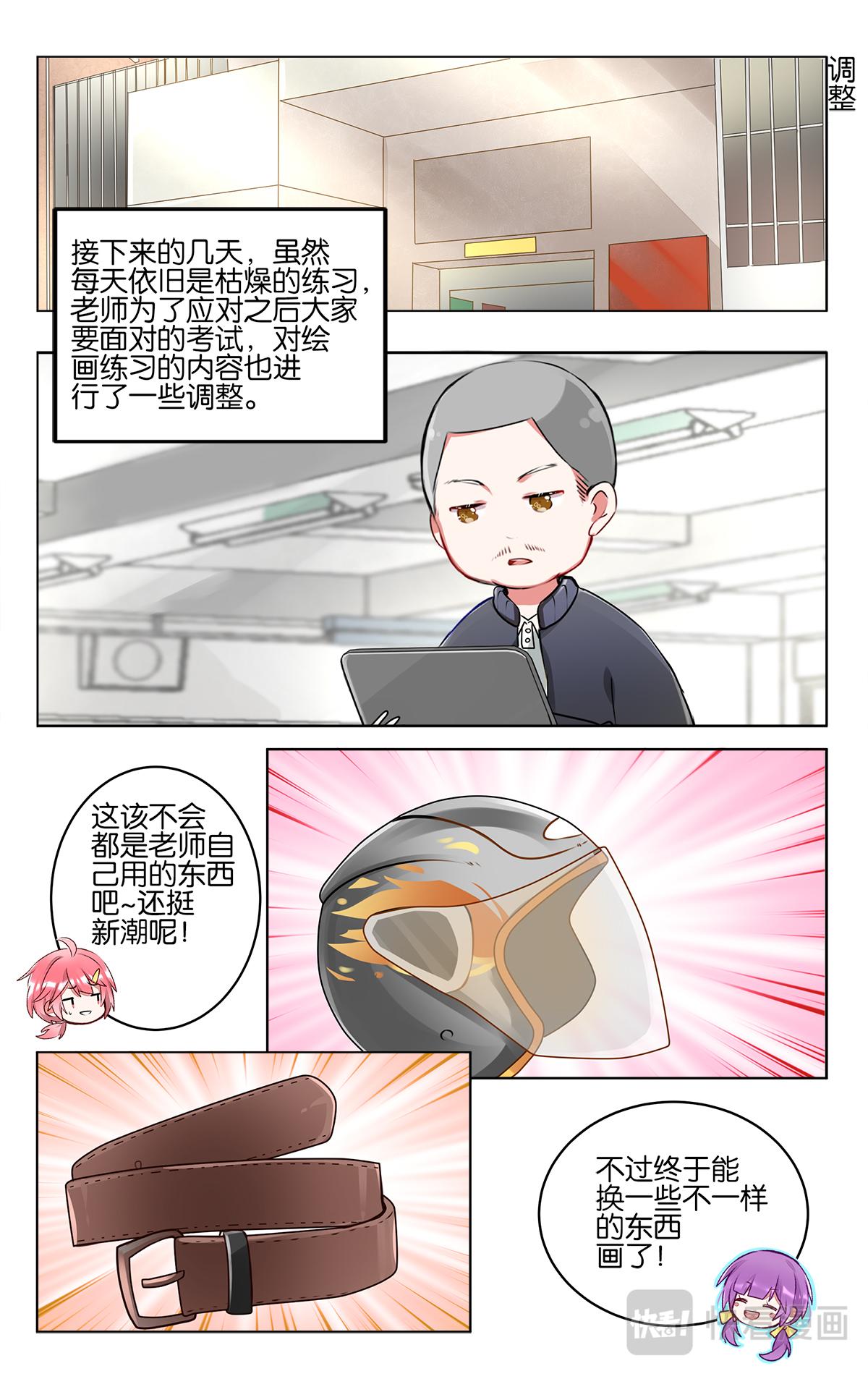 GOGO美術生 - 第四十四話   成績公佈 - 5