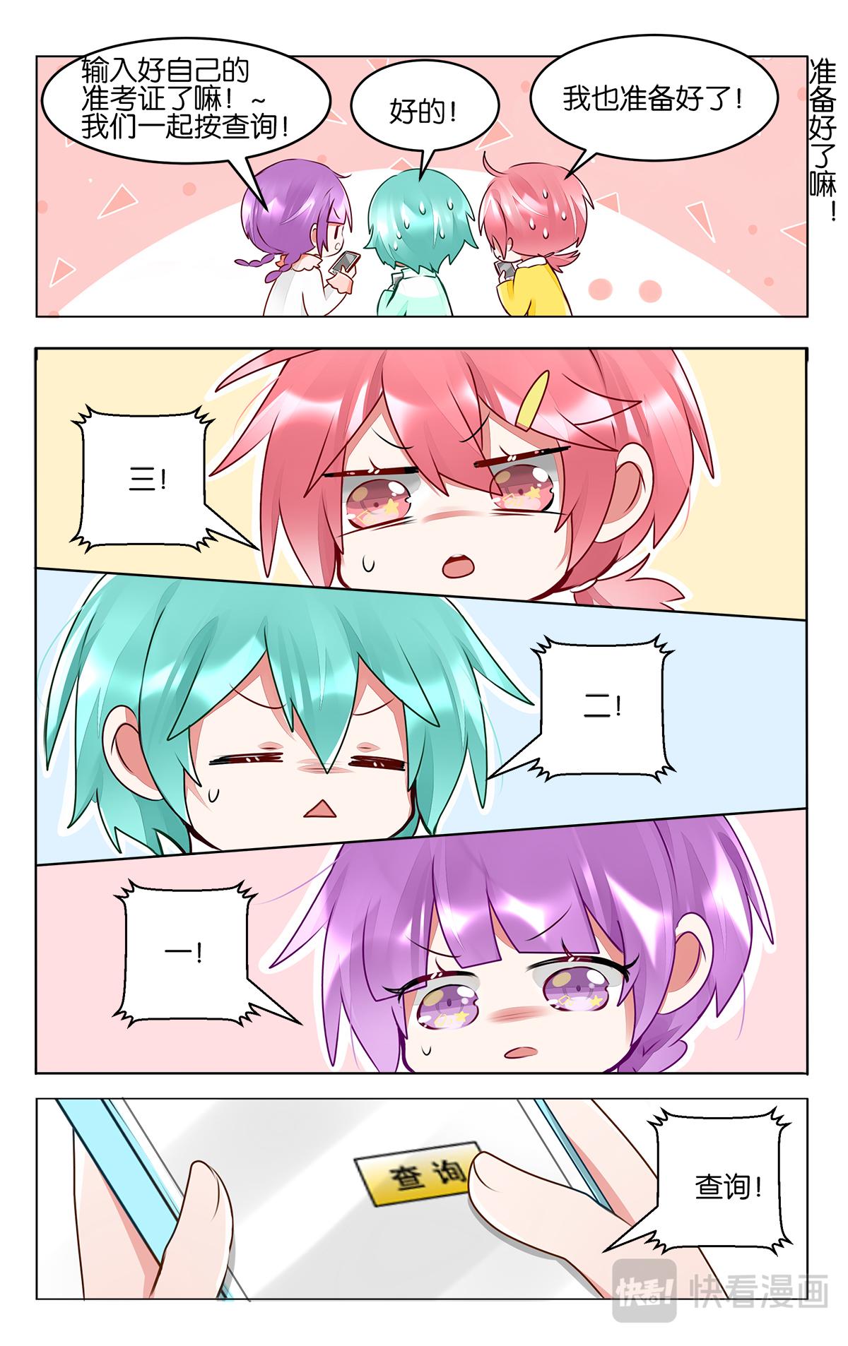 GOGO美術生 - 第四十四話   成績公佈 - 3