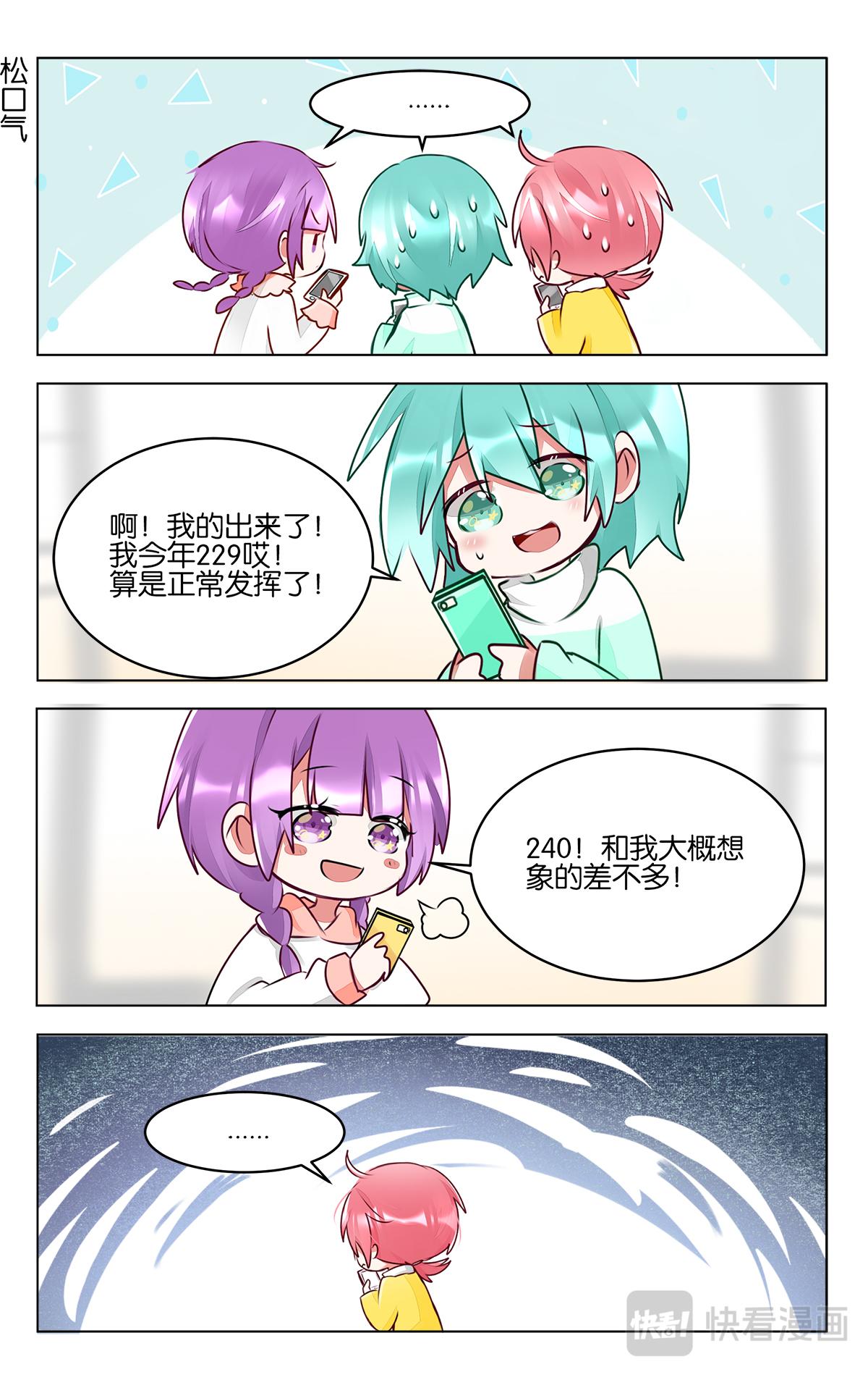 GOGO美術生 - 第四十四話   成績公佈 - 4