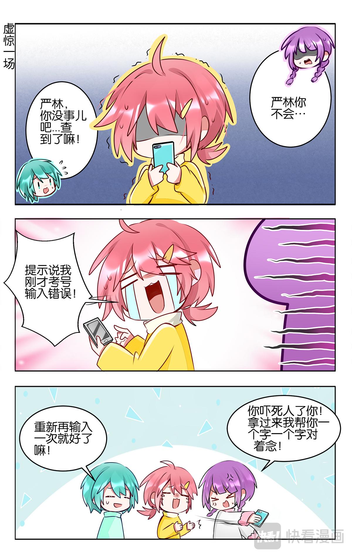 GOGO美術生 - 第四十四話   成績公佈 - 5