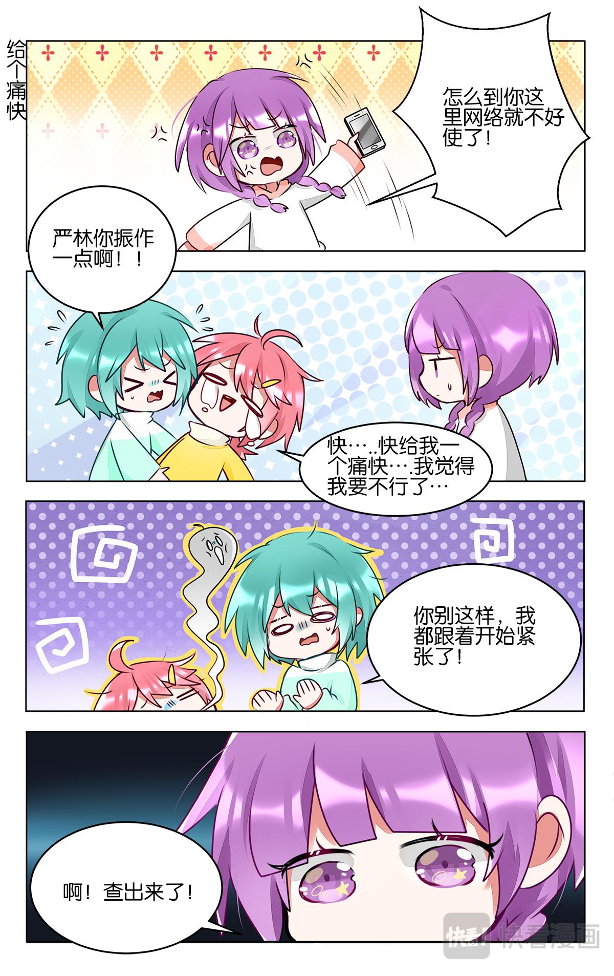 GOGO美術生 - 第四十四話   成績公佈 - 1