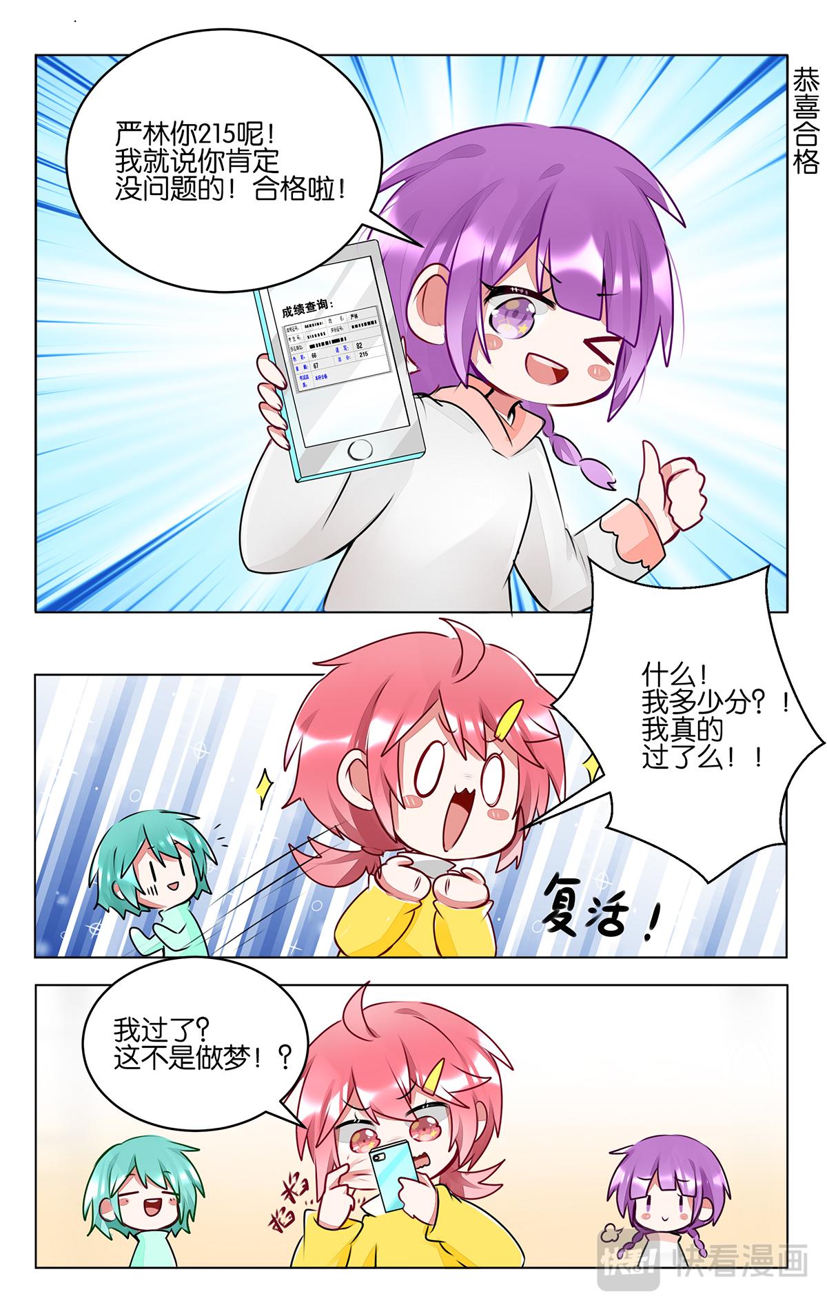 GOGO美術生 - 第四十四話   成績公佈 - 2