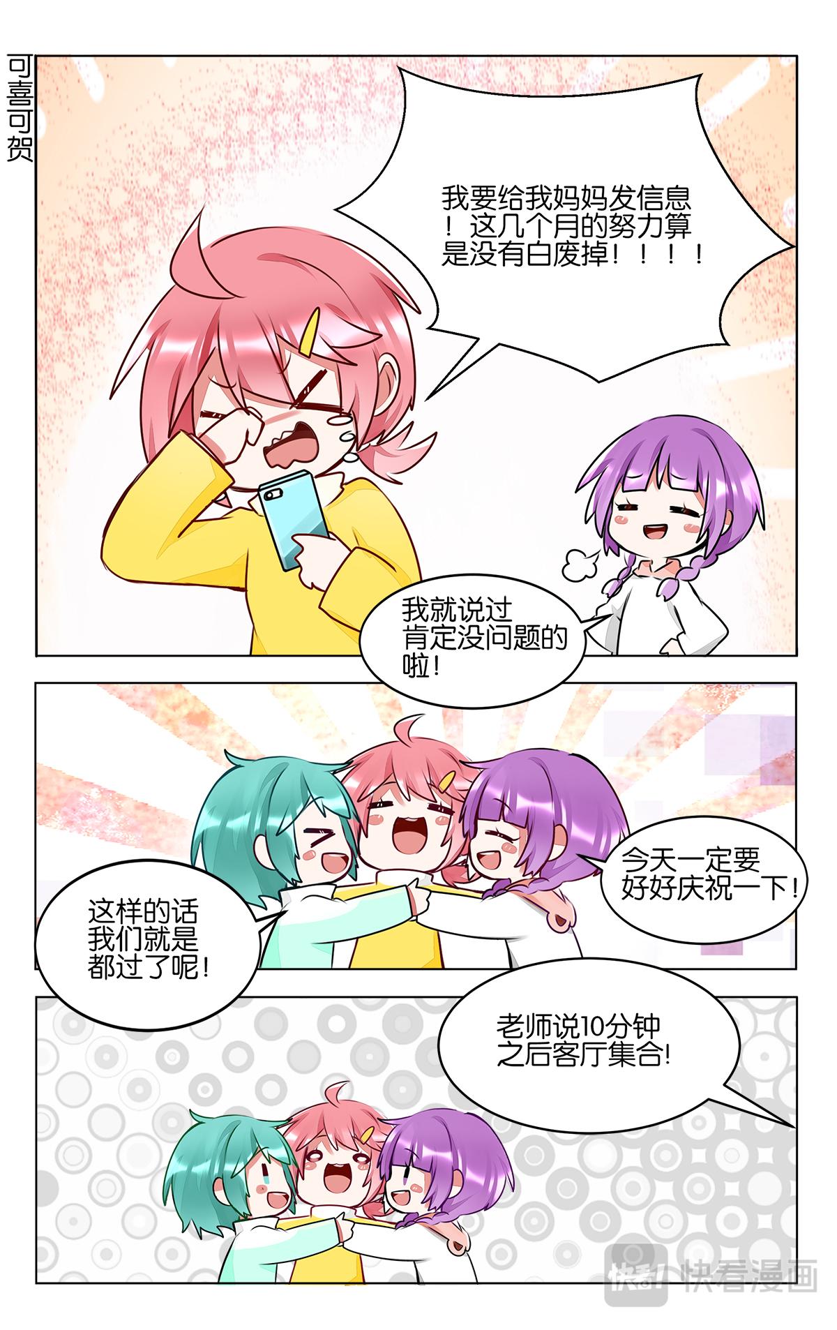 GOGO美術生 - 第四十四話   成績公佈 - 3