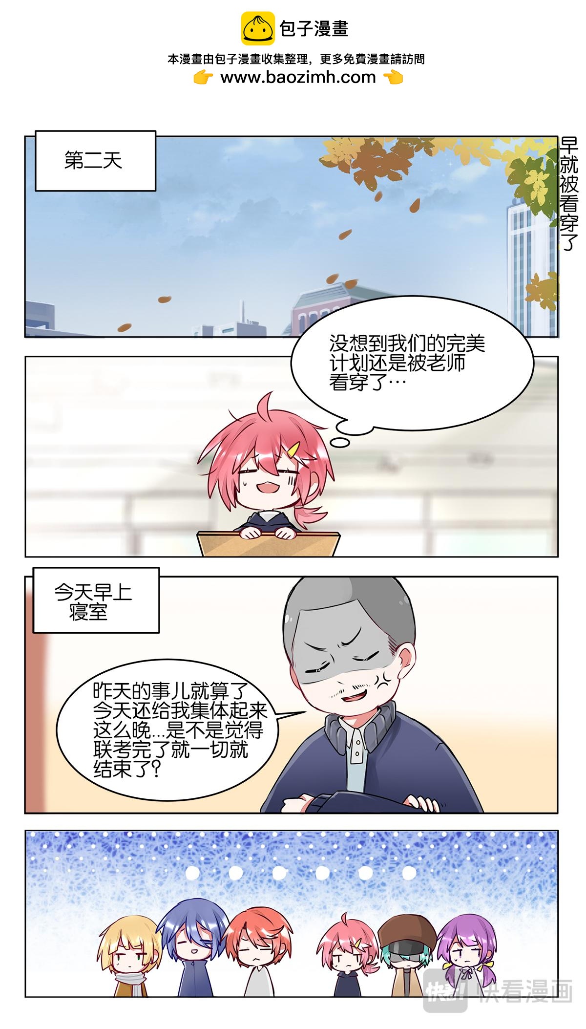 GOGO美術生 - 第四十四話   成績公佈 - 2