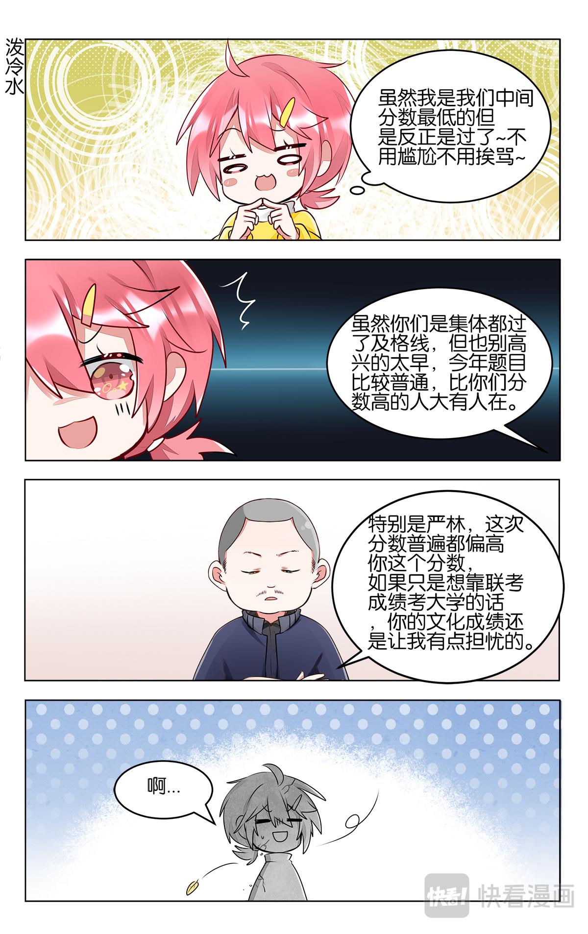 GOGO美術生 - 第四十四話   成績公佈 - 5