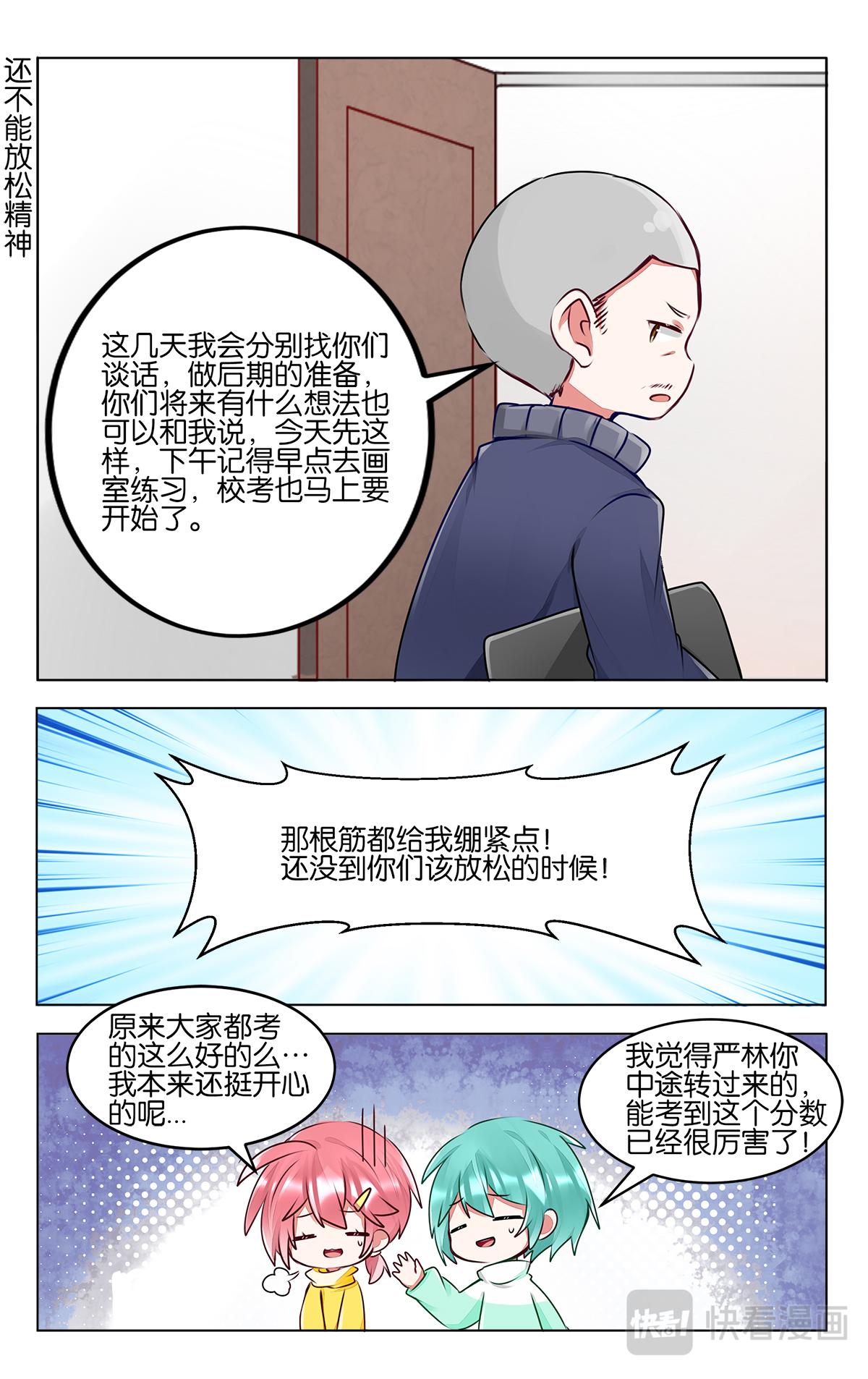 GOGO美術生 - 第四十四話   成績公佈 - 1