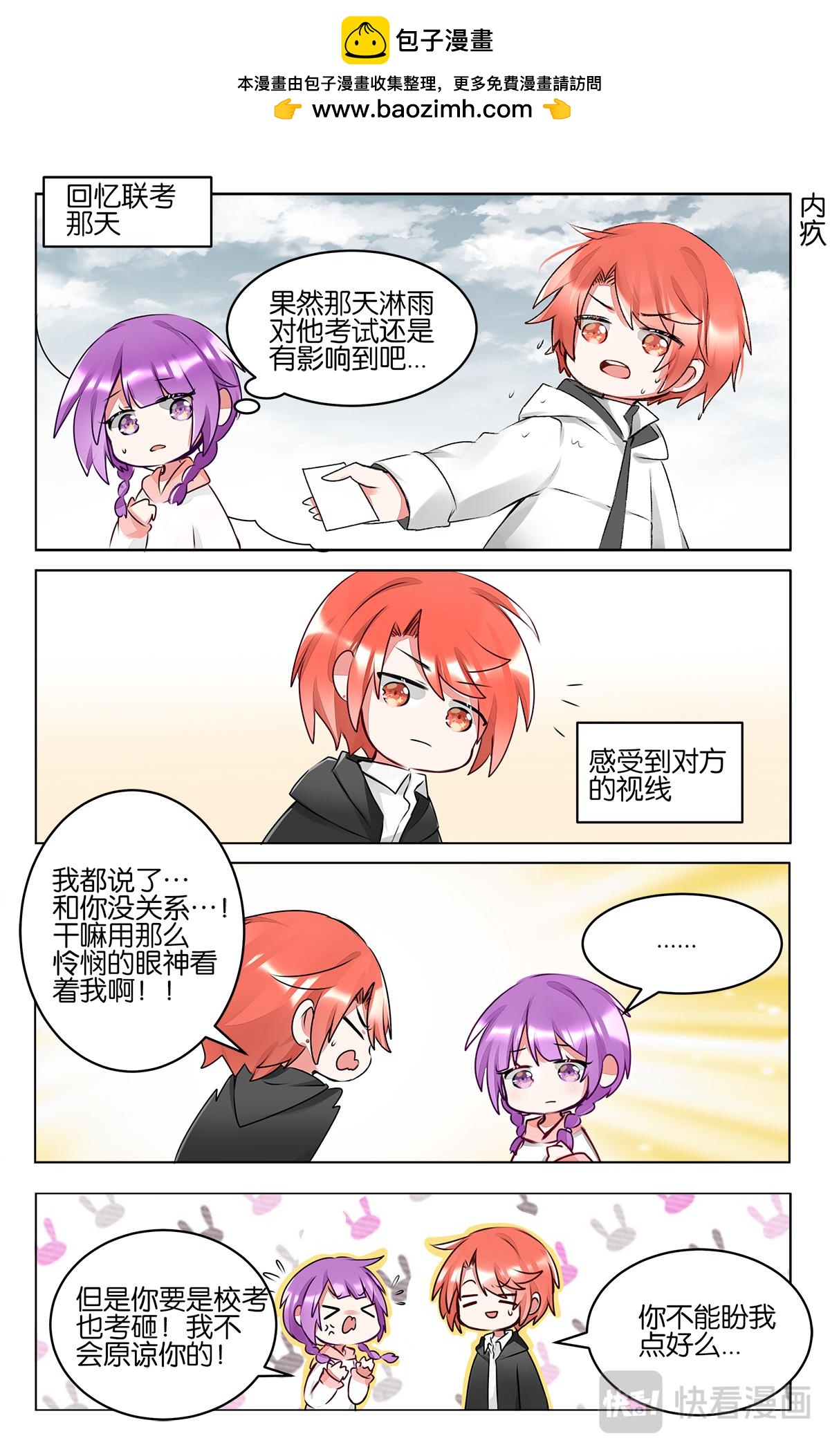 GOGO美術生 - 第四十四話   成績公佈 - 2