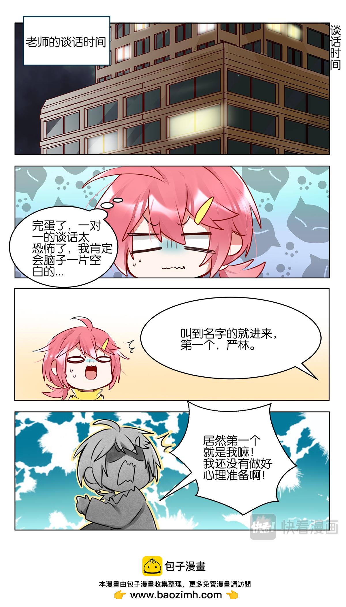 GOGO美術生 - 第四十四話   成績公佈 - 4