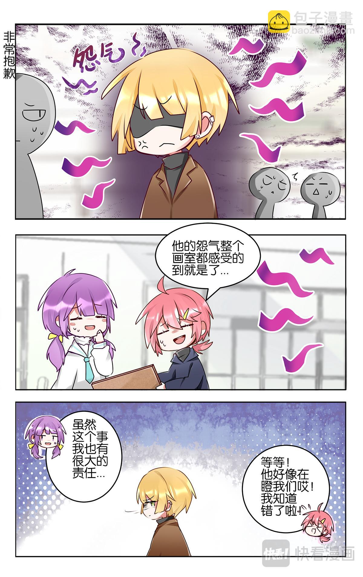 GOGO美術生 - 第四十四話   成績公佈 - 4