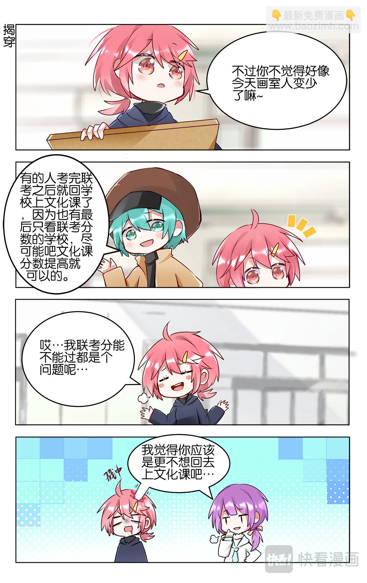 GOGO美術生 - 第四十四話   成績公佈 - 5