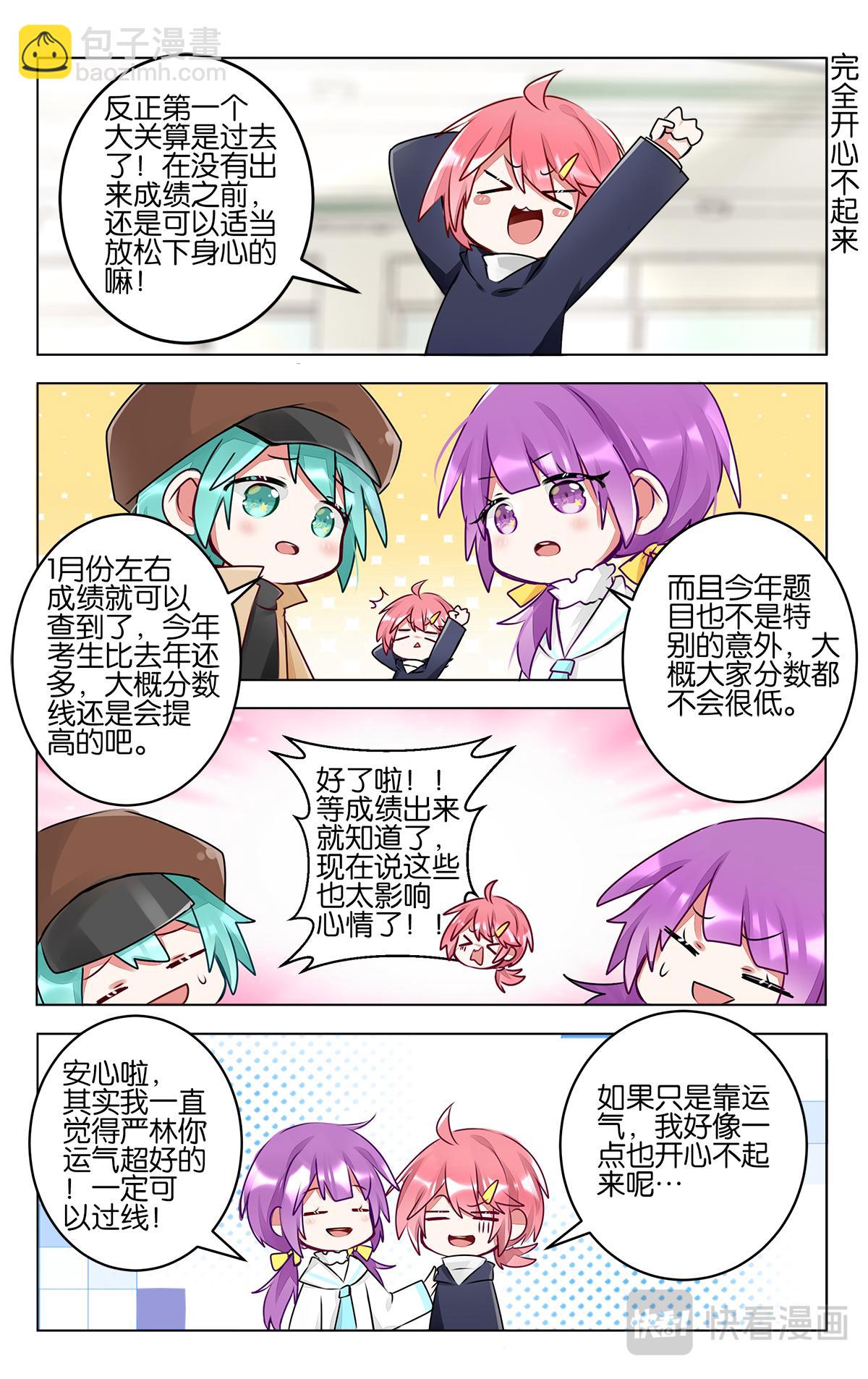 GOGO美術生 - 第四十四話   成績公佈 - 1