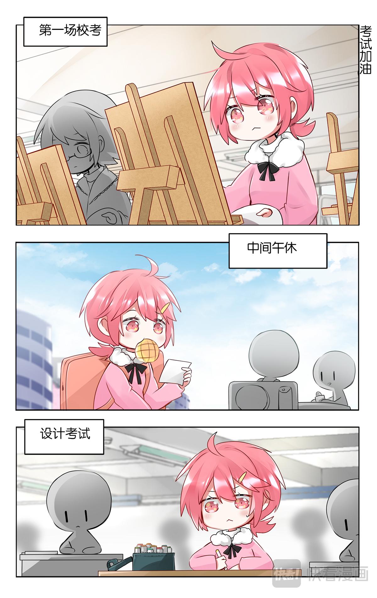 GOGO美術生 - 第四十六話  各自爲夢想努力 - 2