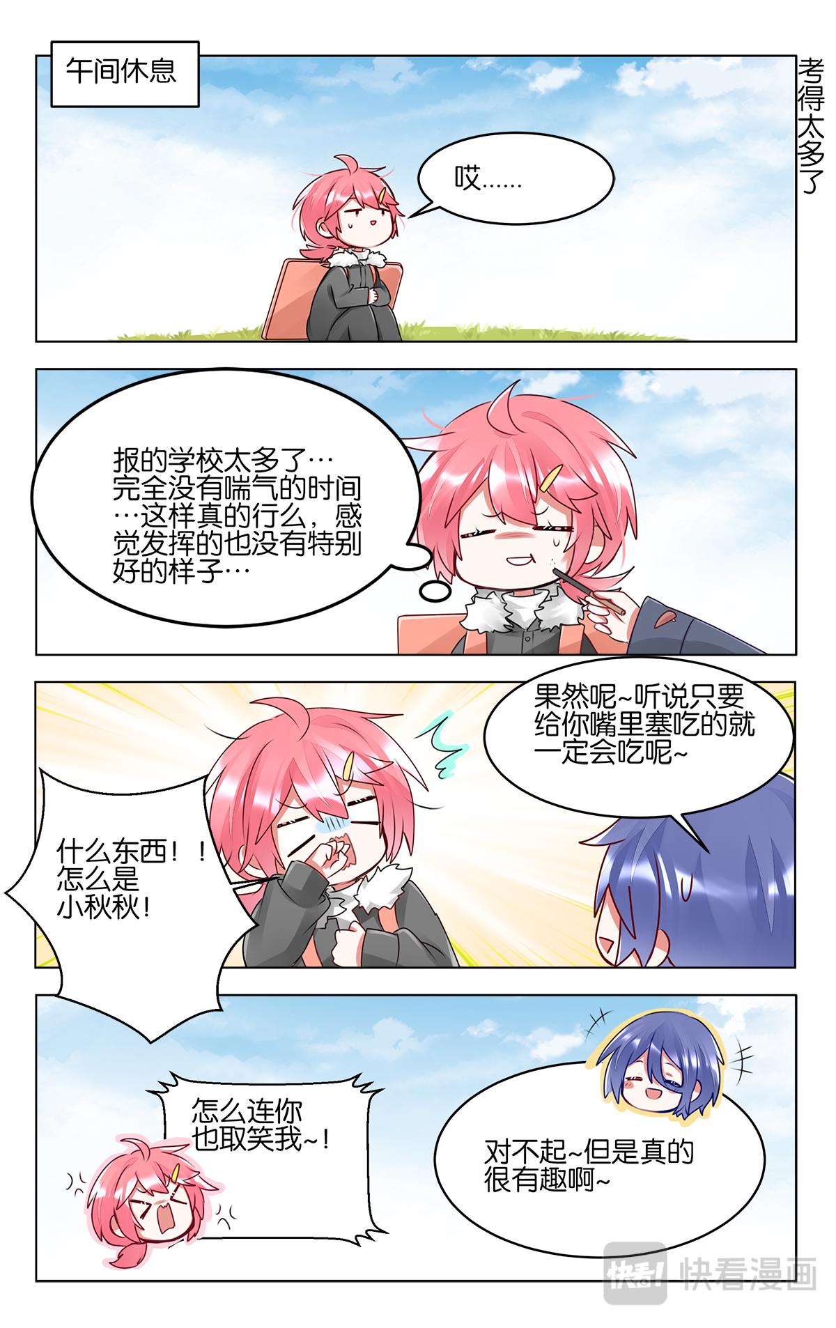 GOGO美術生 - 第四十六話  各自爲夢想努力 - 3