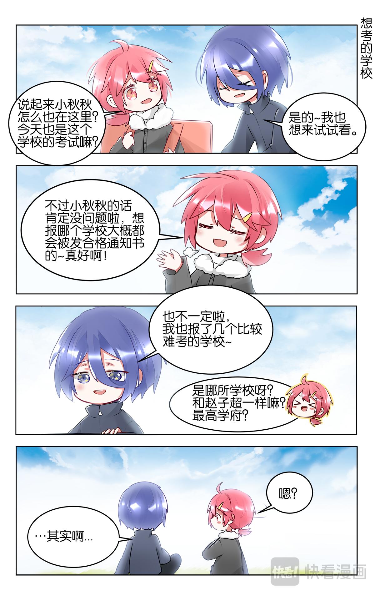 GOGO美術生 - 第四十六話  各自爲夢想努力 - 4