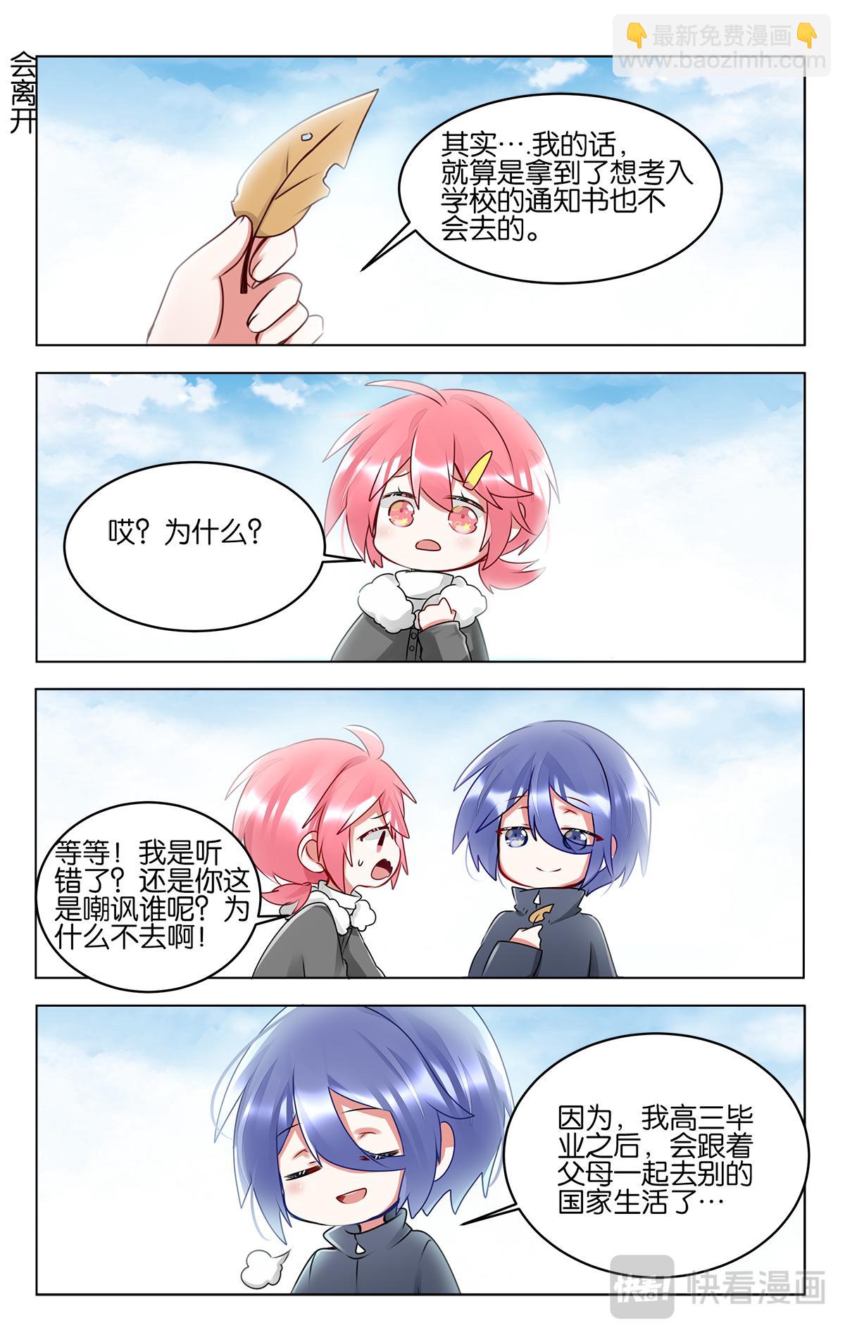 GOGO美術生 - 第四十六話  各自爲夢想努力 - 5