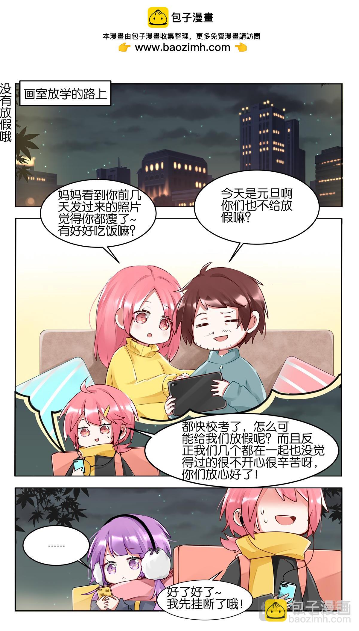 GOGO美術生 - 第四十六話  各自爲夢想努力 - 2