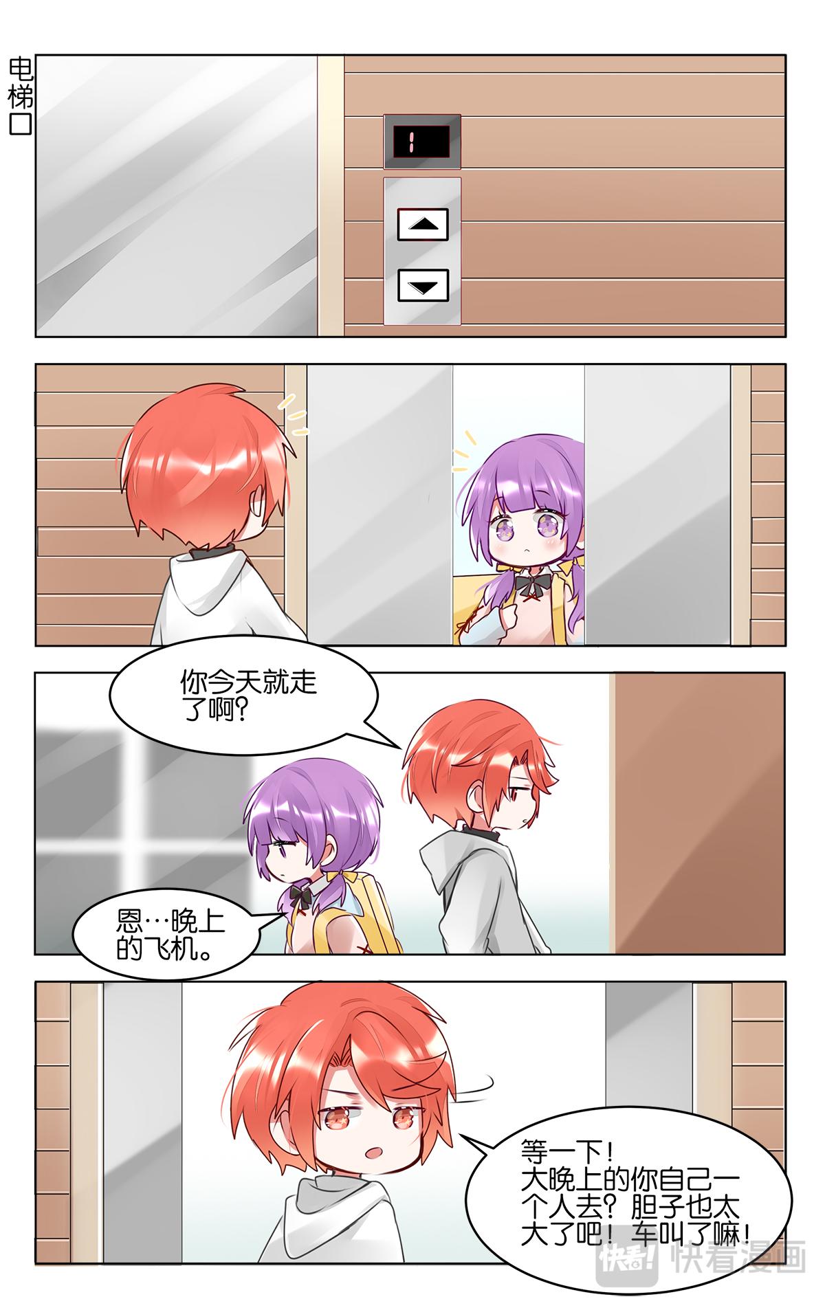 GOGO美術生 - 第四十六話  各自爲夢想努力 - 5