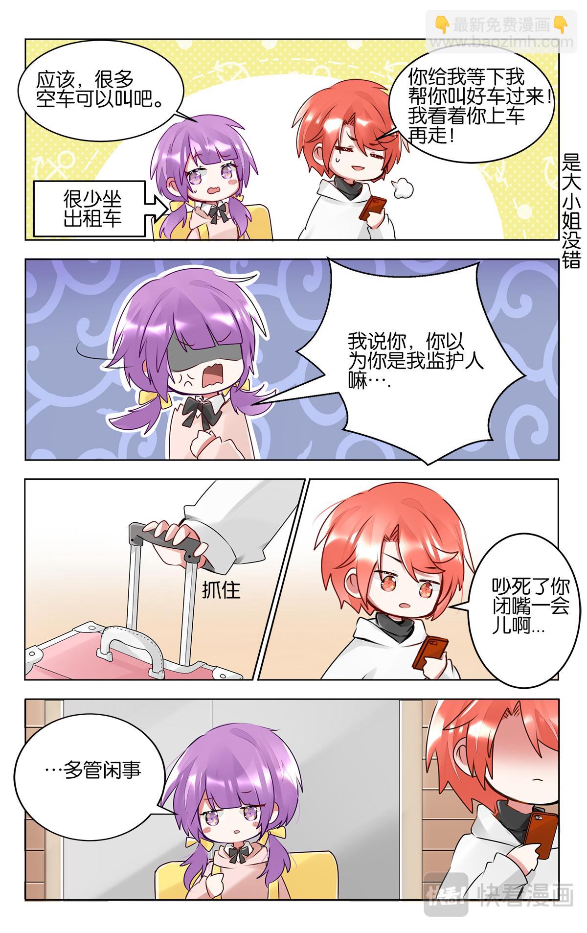 GOGO美術生 - 第四十六話  各自爲夢想努力 - 1