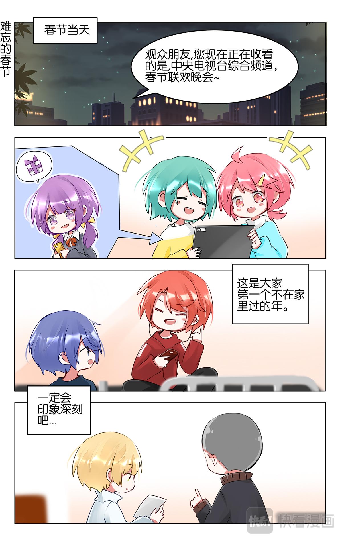 GOGO美術生 - 第四十六話  各自爲夢想努力 - 3