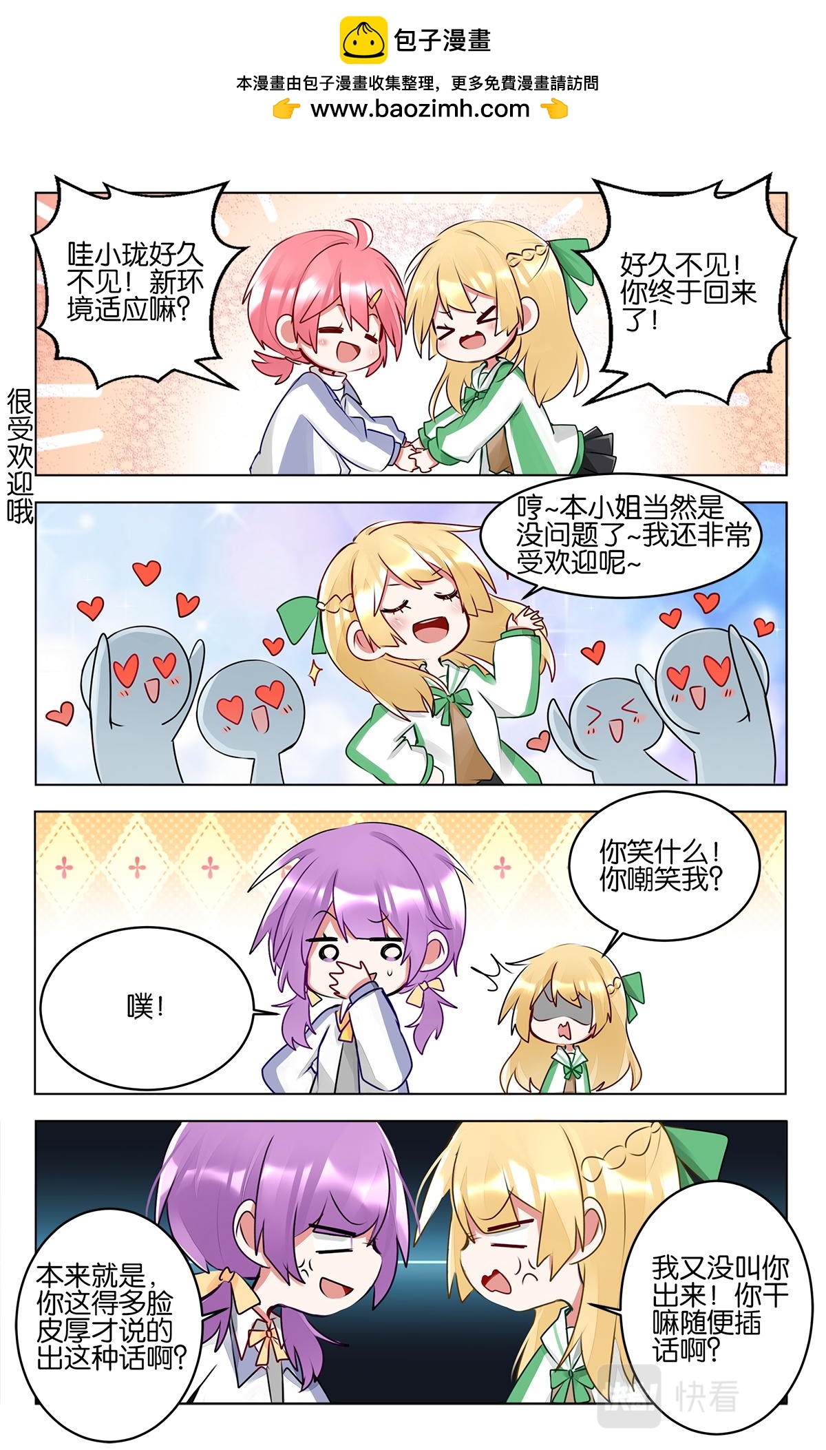 GOGO美術生 - 第四十八話  重返校園生活 - 2