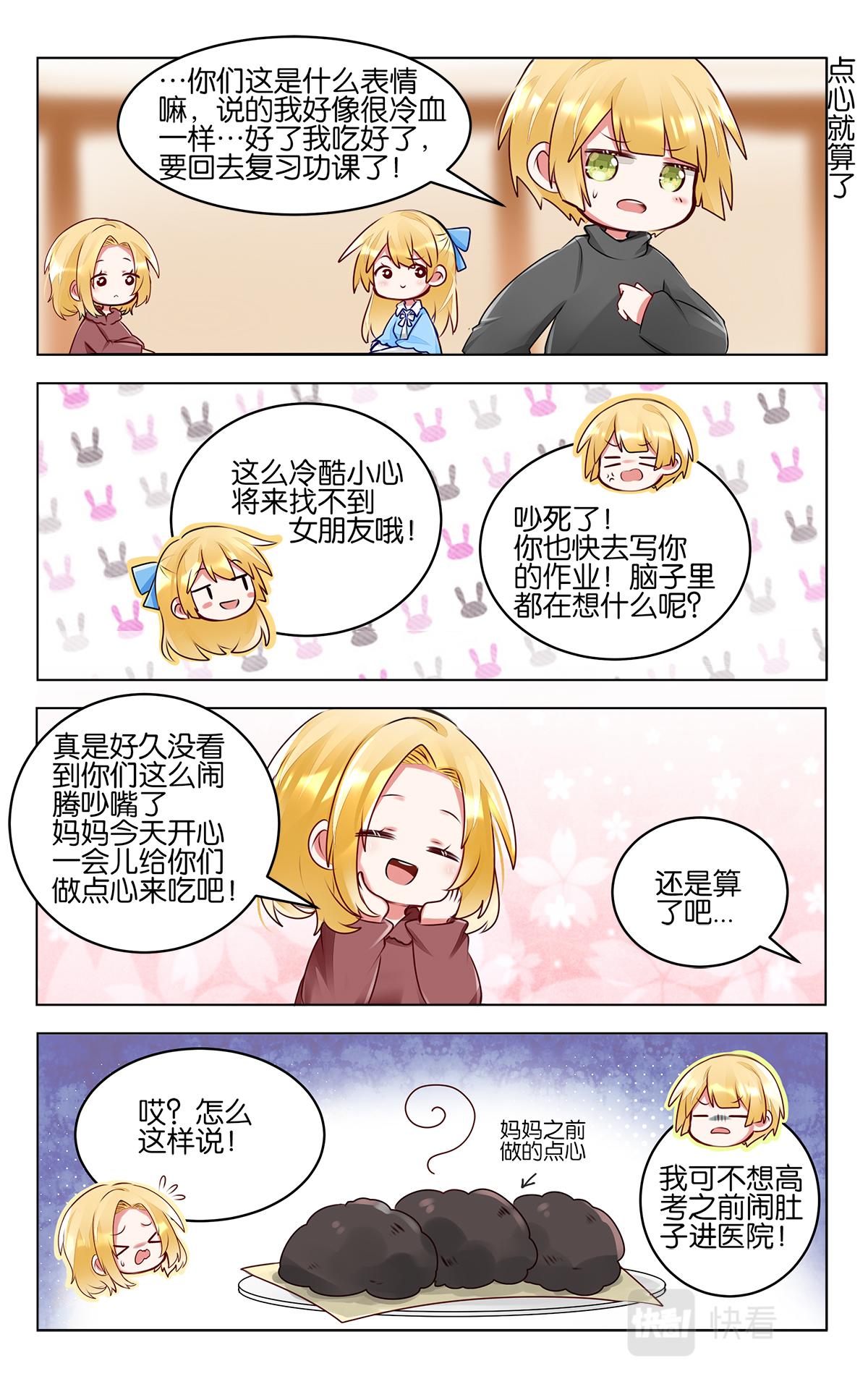 GOGO美術生 - 第四十八話  重返校園生活 - 1