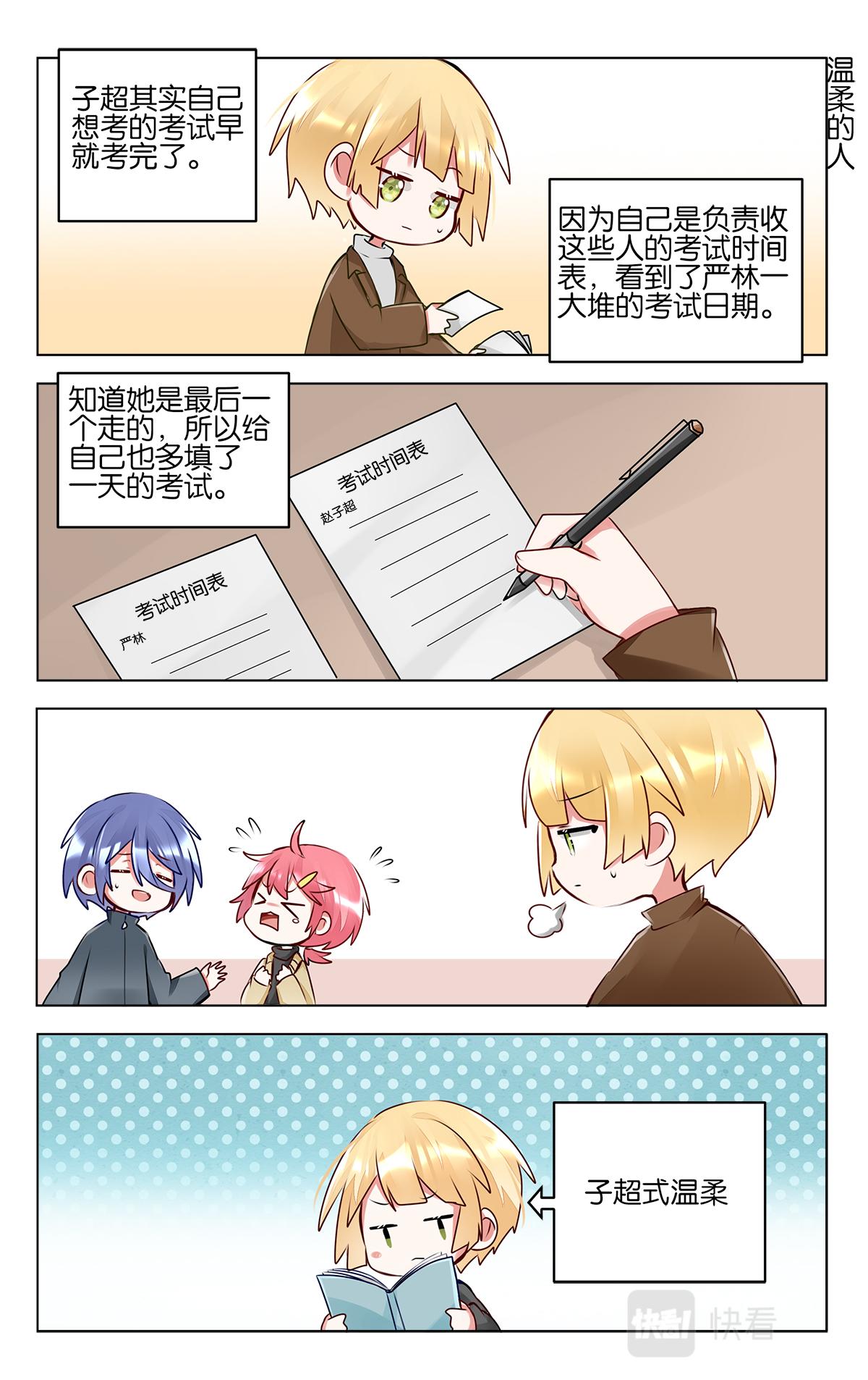 GOGO美術生 - 第四十八話  重返校園生活 - 2