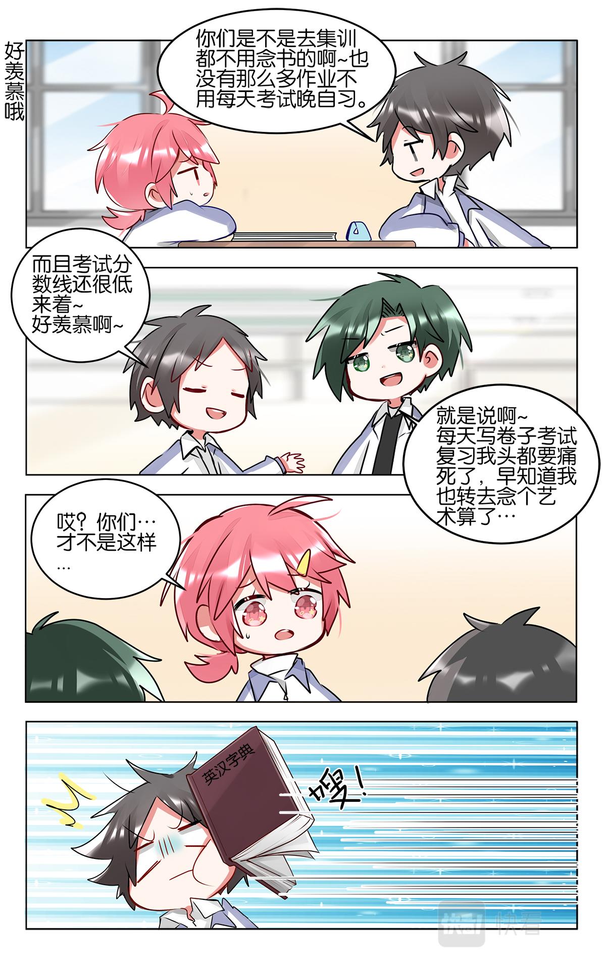 GOGO美術生 - 第四十八話  重返校園生活 - 2