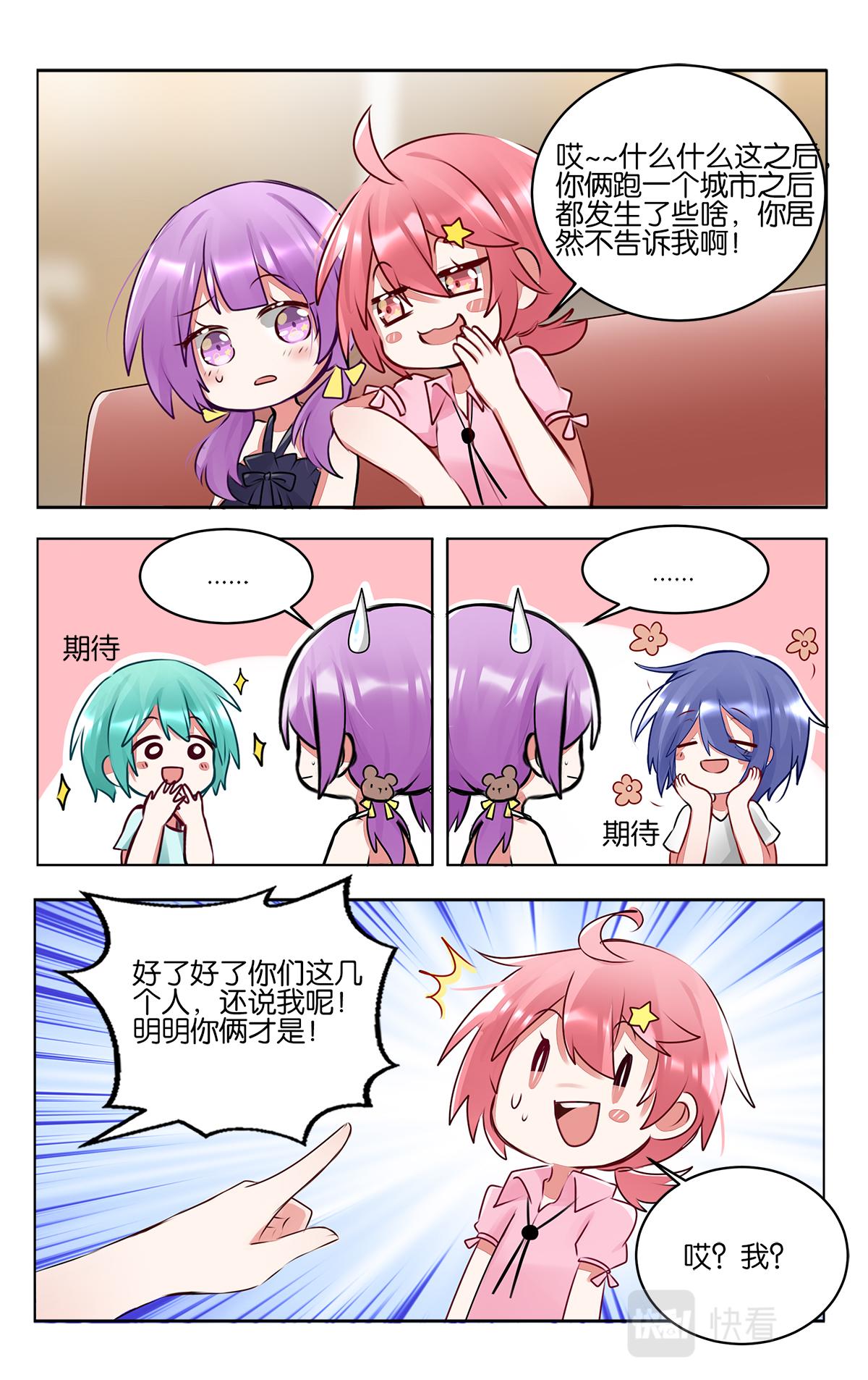 GOGO美術生 - 番外篇  再相見 - 4