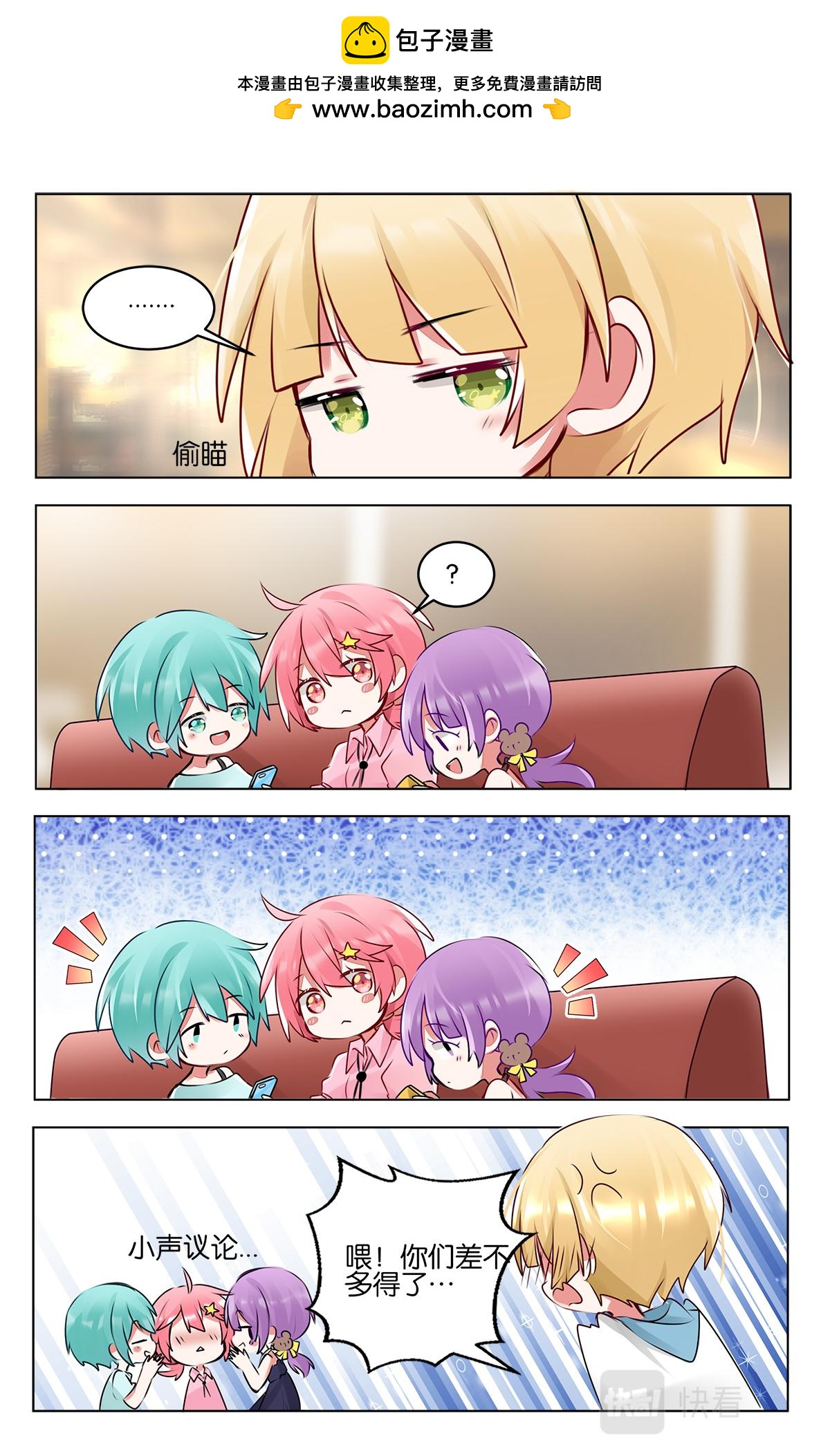 GOGO美術生 - 番外篇  再相見 - 4