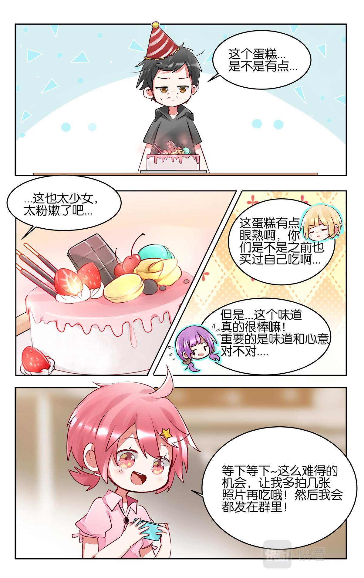 GOGO美術生 - 番外篇  再相見 - 3