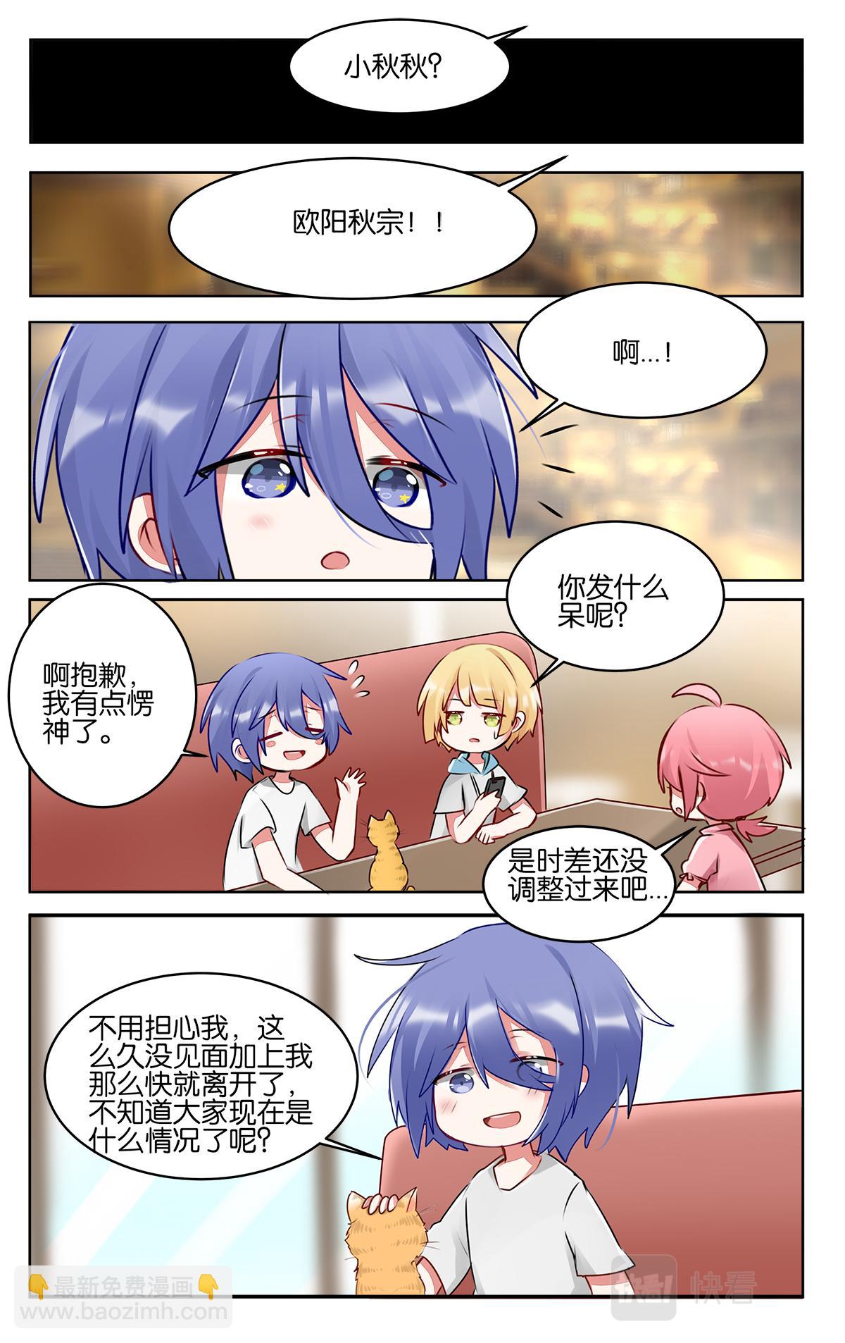 GOGO美術生 - 番外篇  再相見 - 3