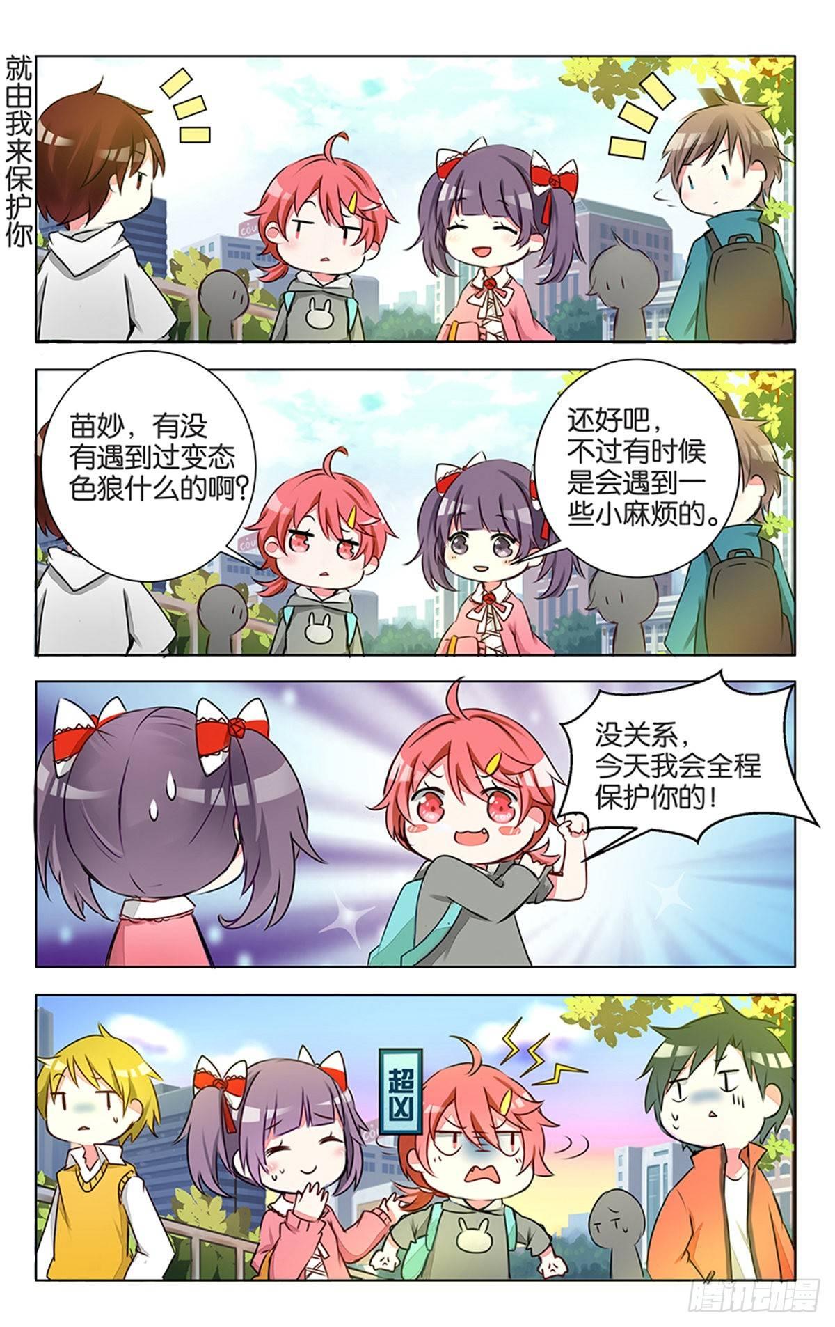 GOGO美術生 - 第七話 沒有人能隨隨便便成功 - 1