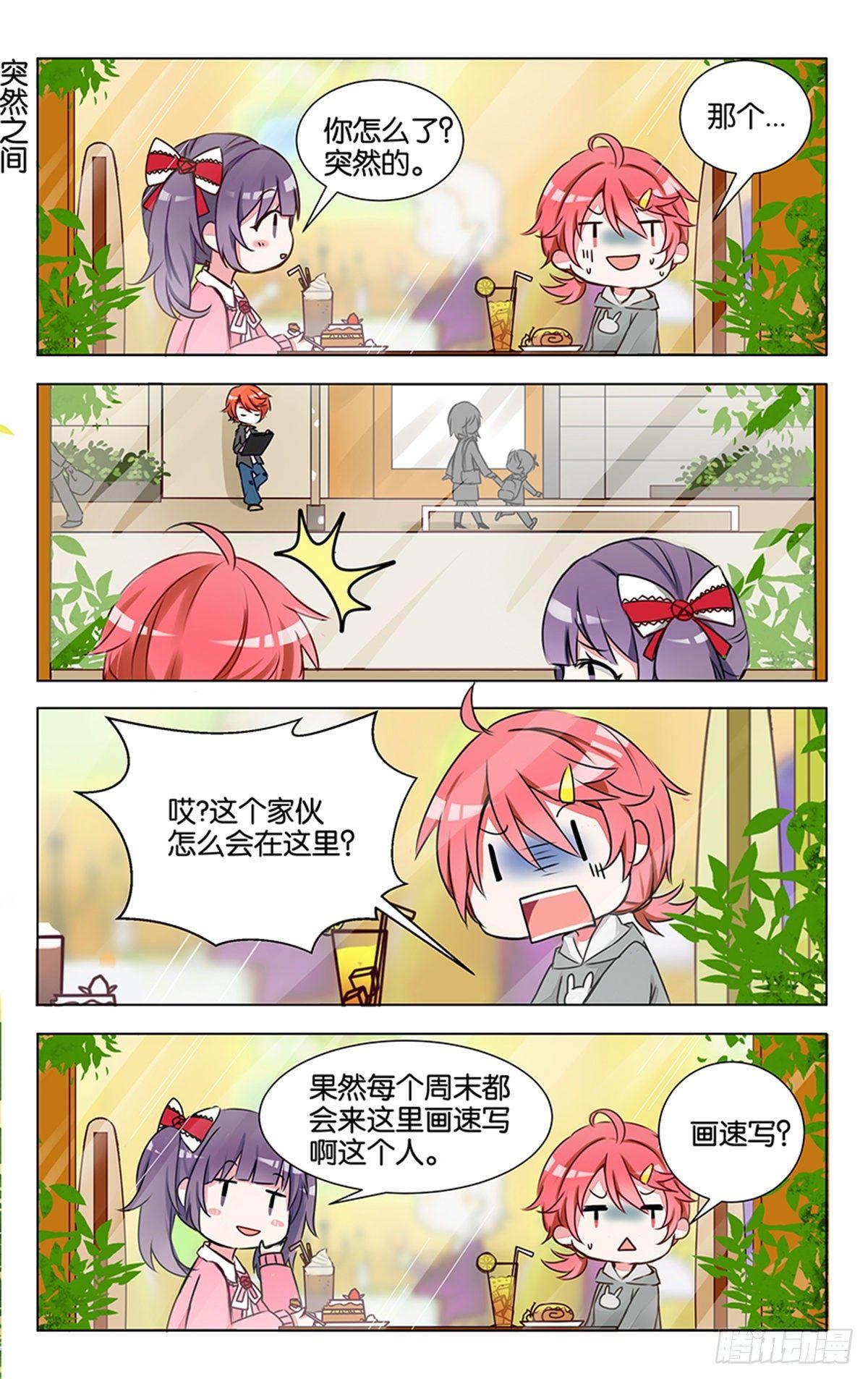 GOGO美術生 - 第七話 沒有人能隨隨便便成功 - 4