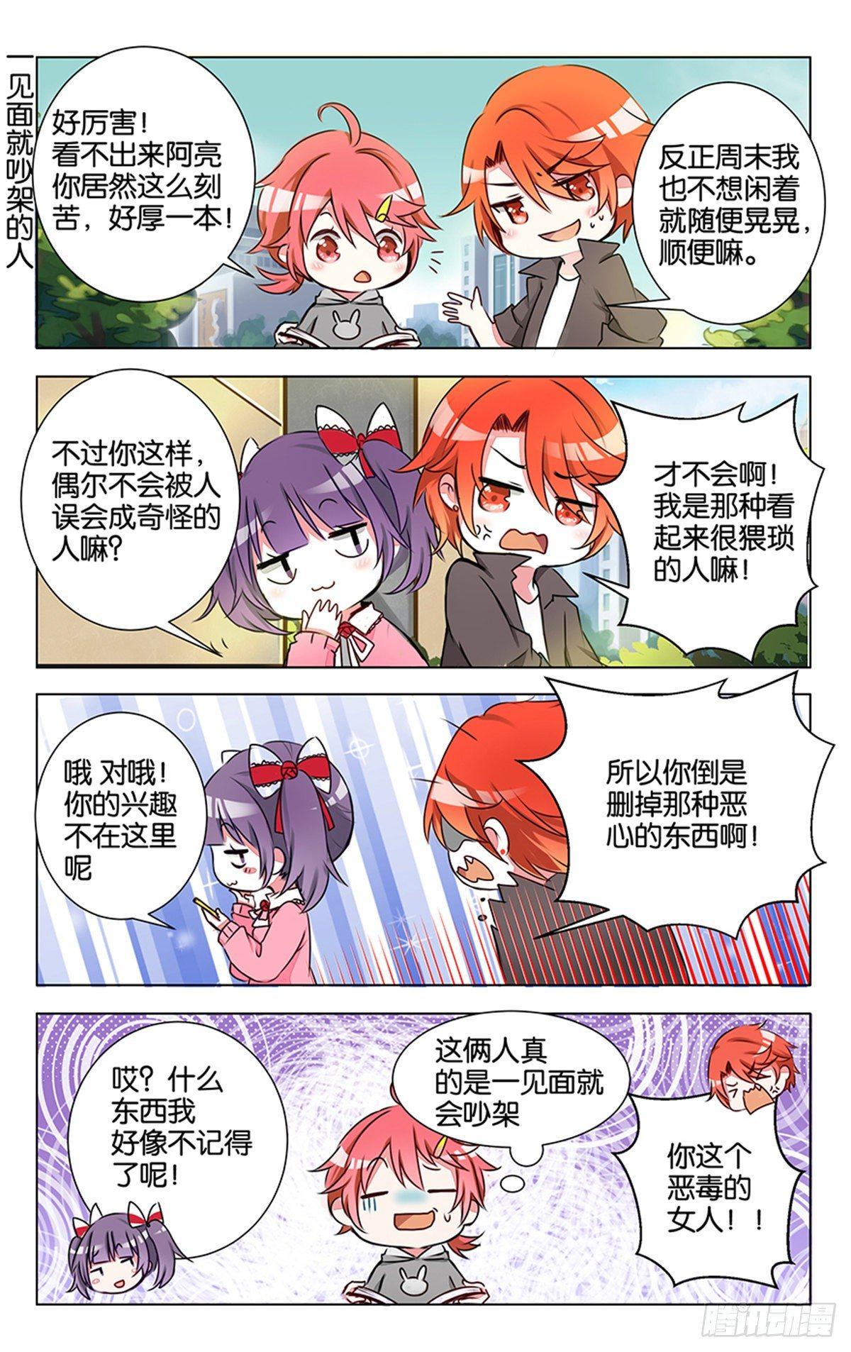 GOGO美術生 - 第七話 沒有人能隨隨便便成功 - 2