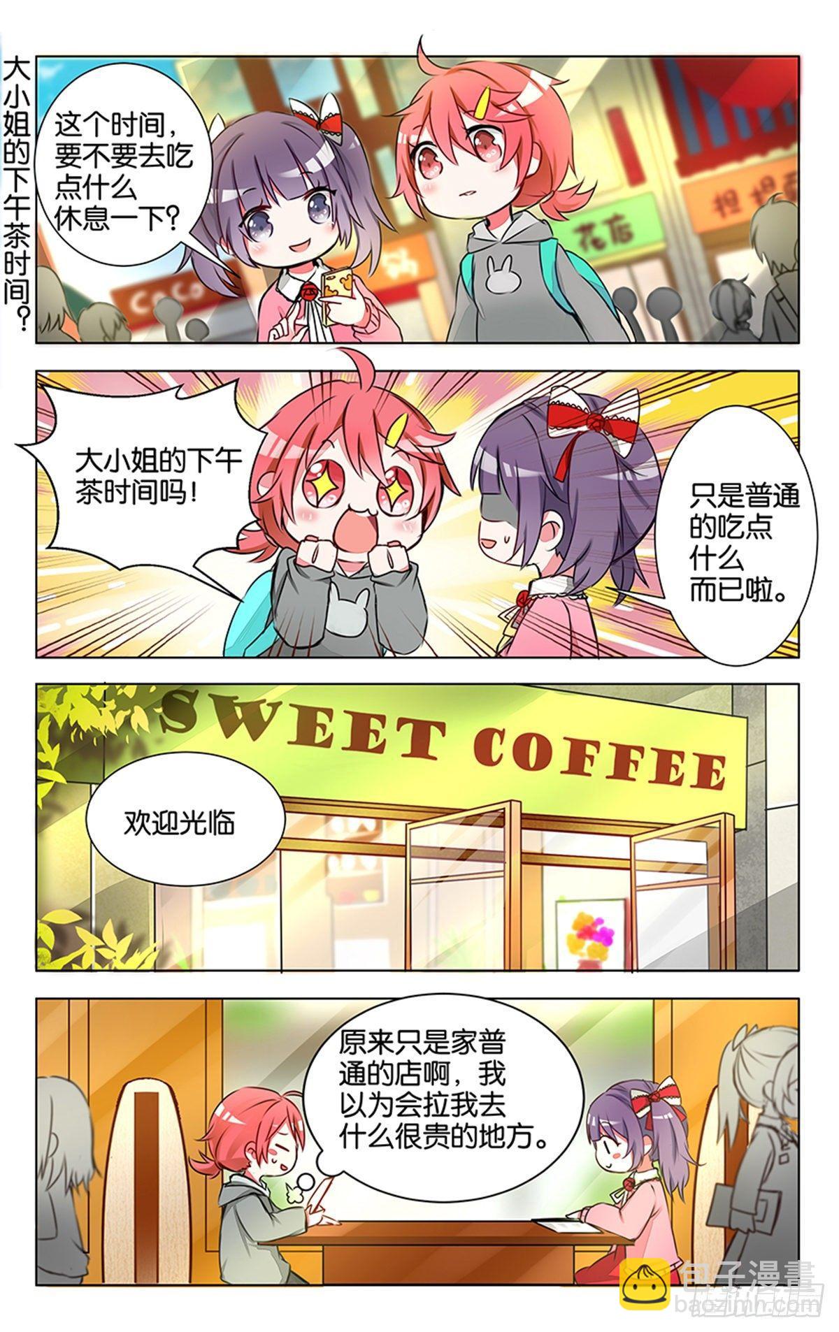 GOGO美術生 - 第七話 沒有人能隨隨便便成功 - 4