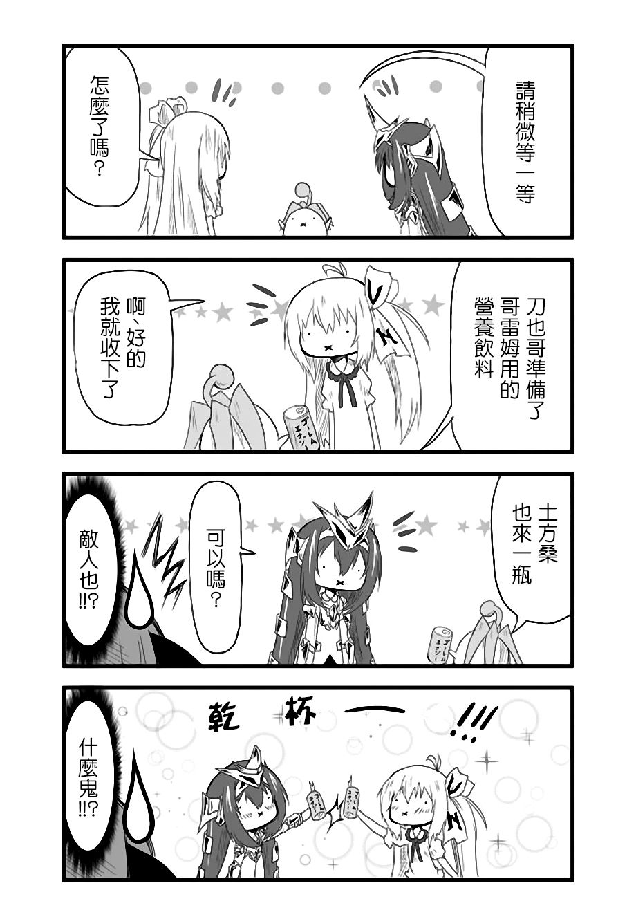 GO．蕾姆 - 第32話 - 4