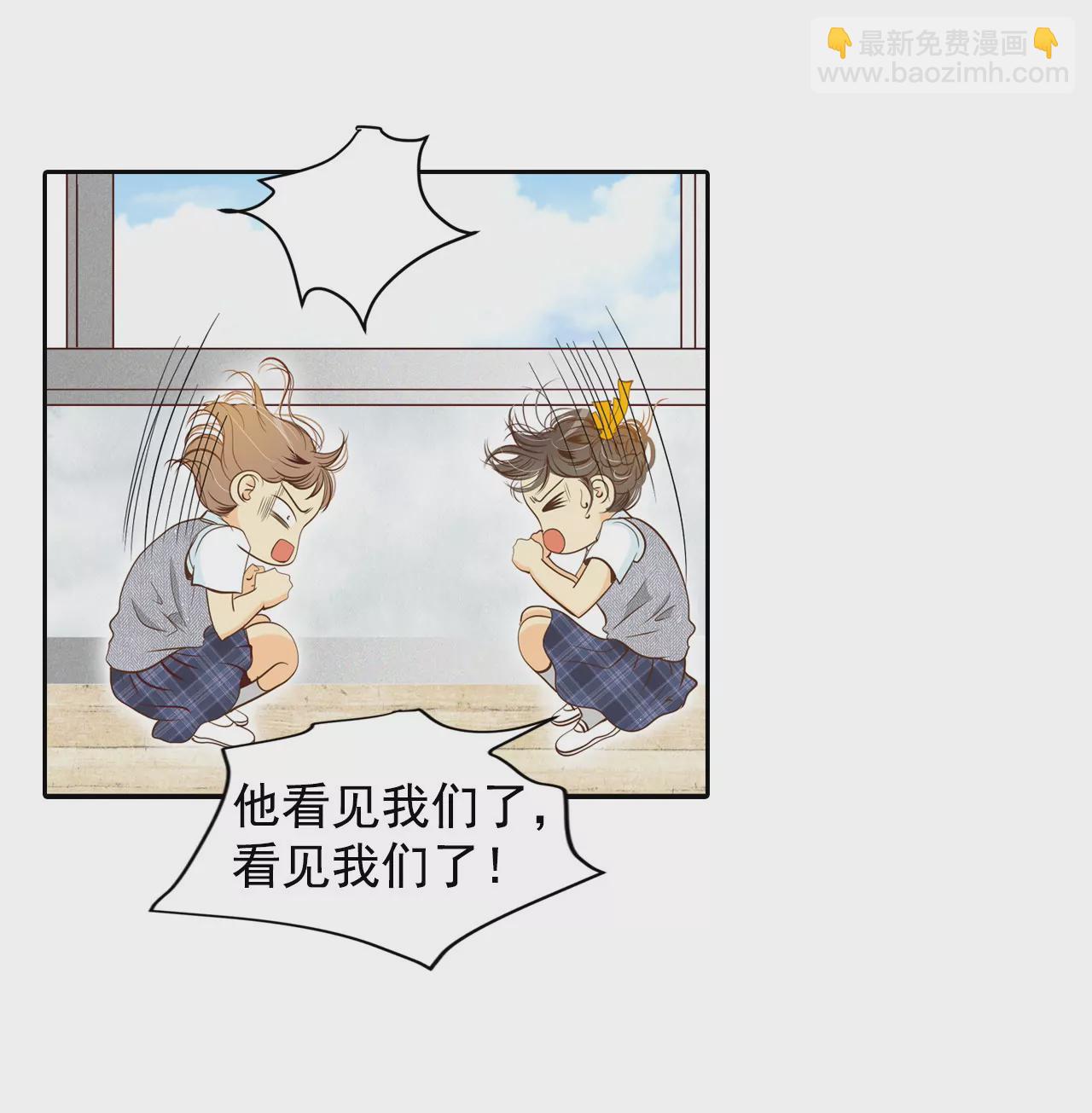 宮 - 第2話 皇族早婚 - 4