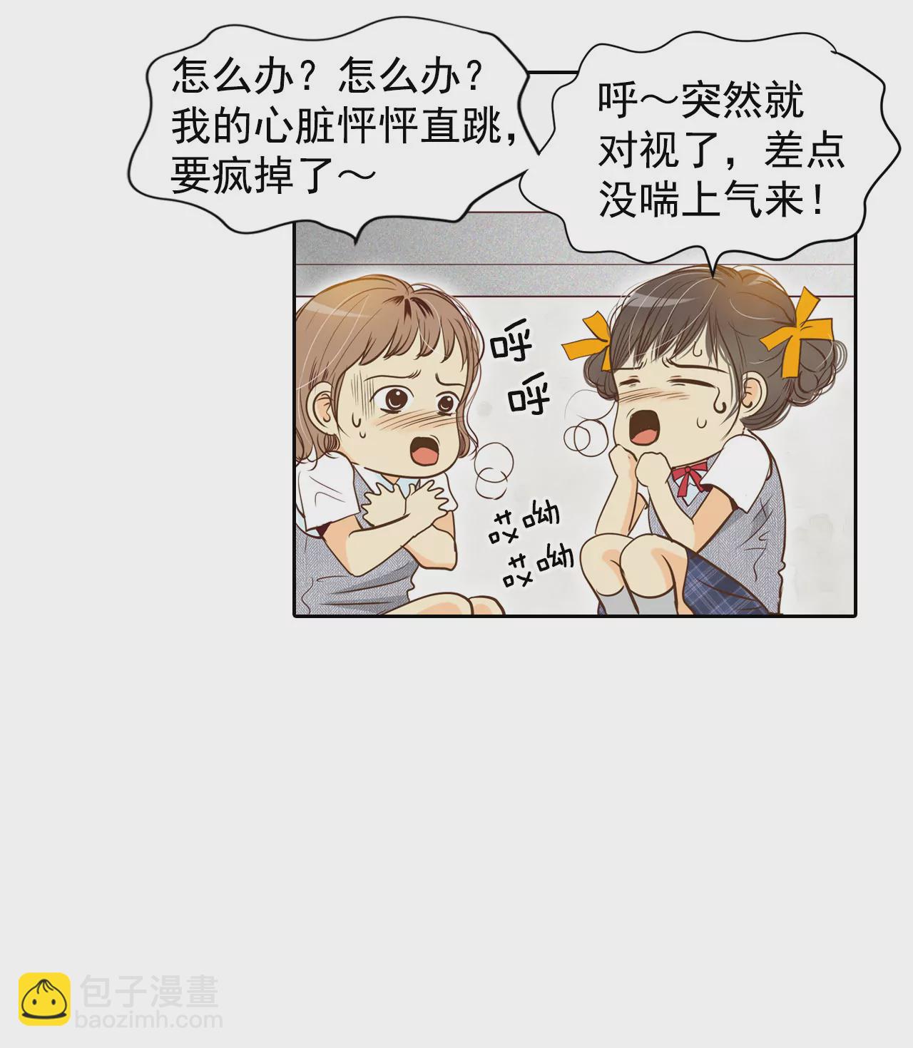 宮 - 第2話 皇族早婚 - 5