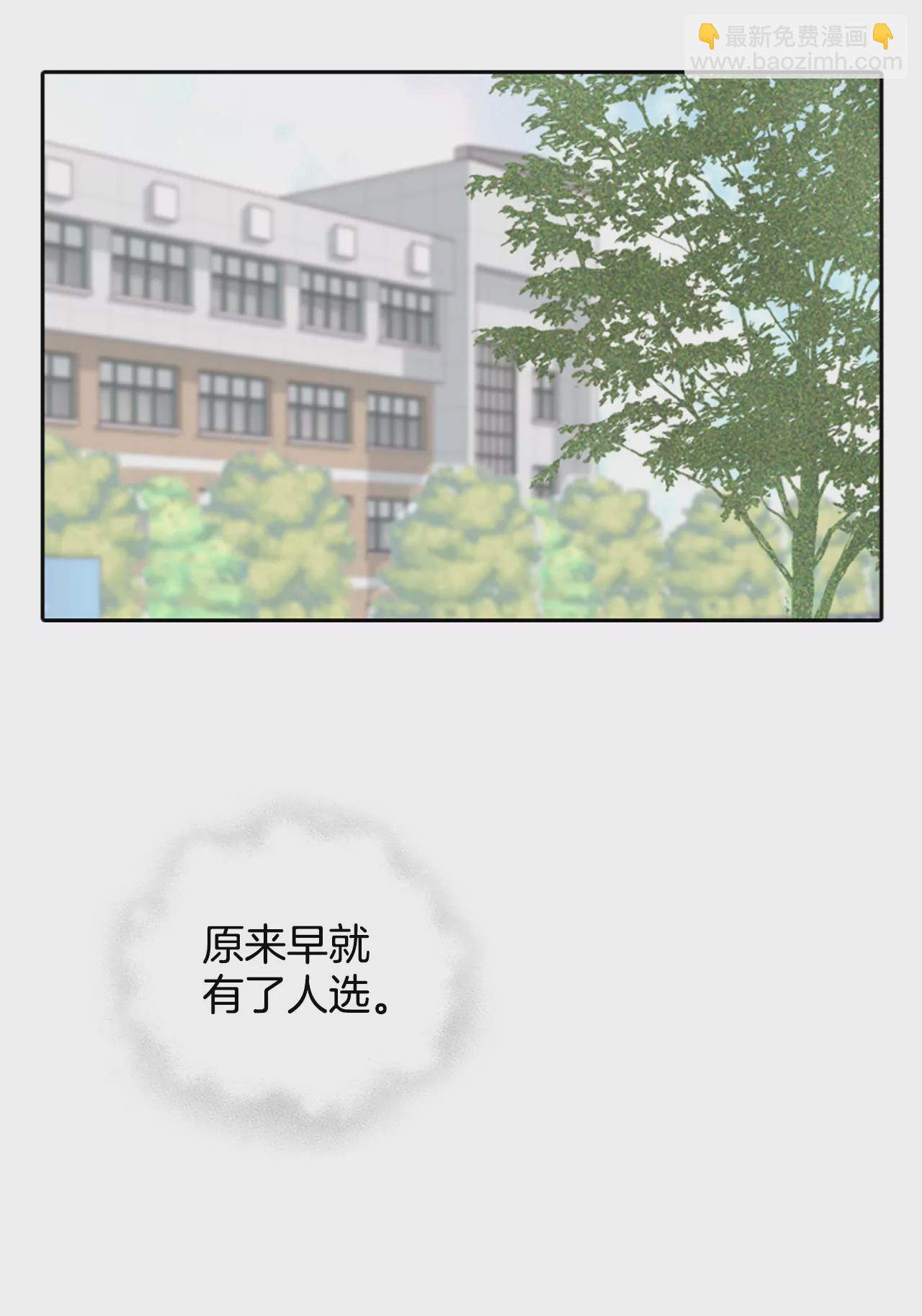 宮 - 第2話 皇族早婚 - 5