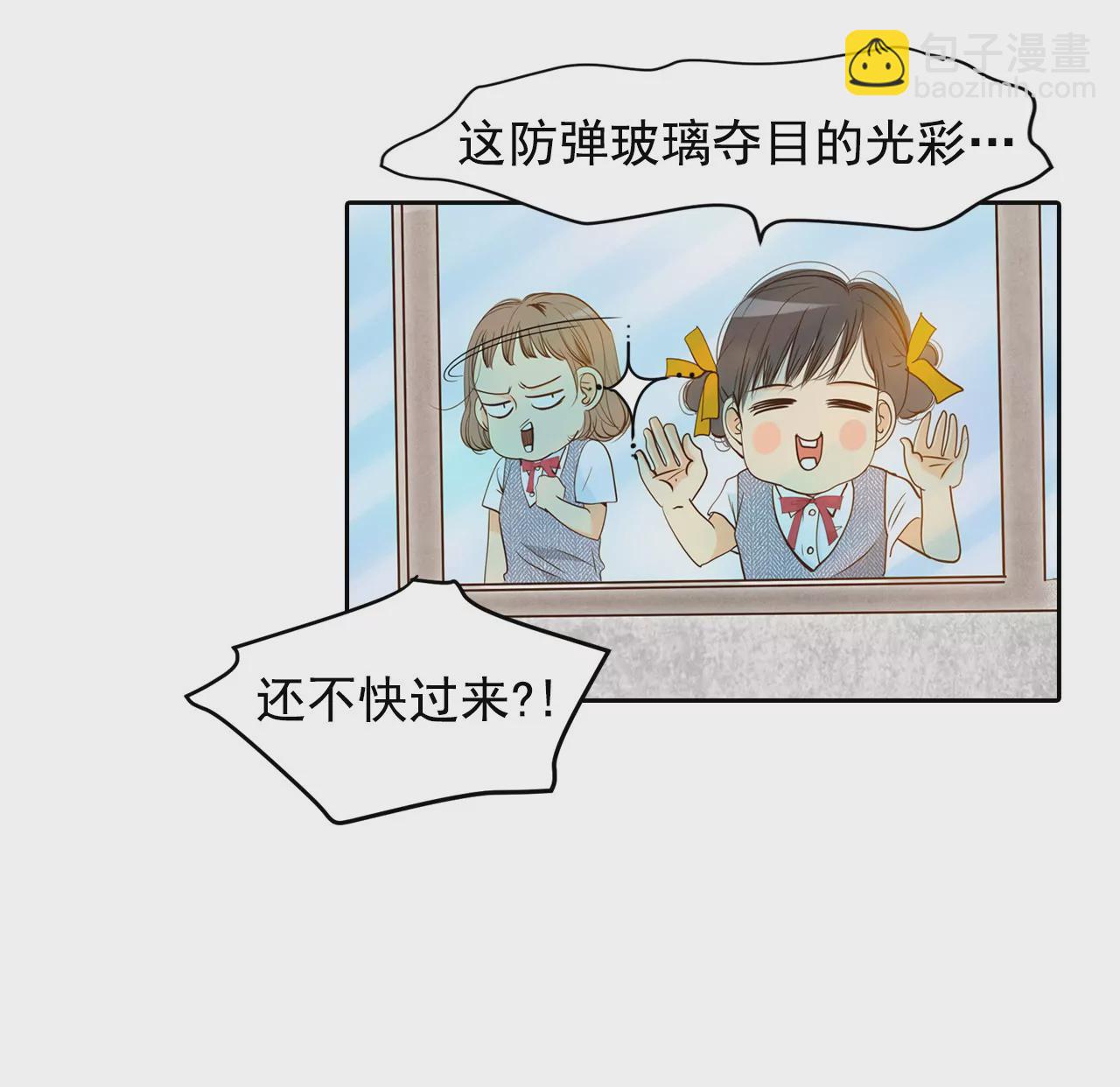 宮 - 第2話 皇族早婚 - 7