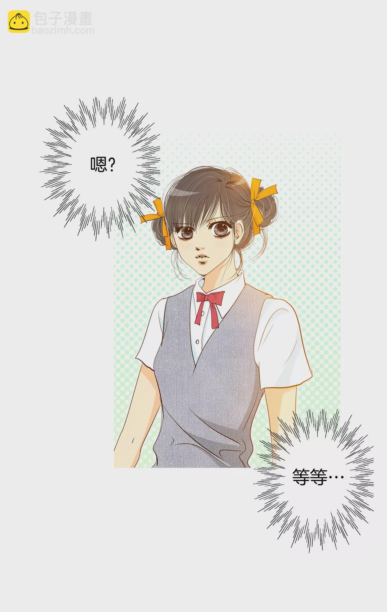 宮 - 第2話 皇族早婚 - 1