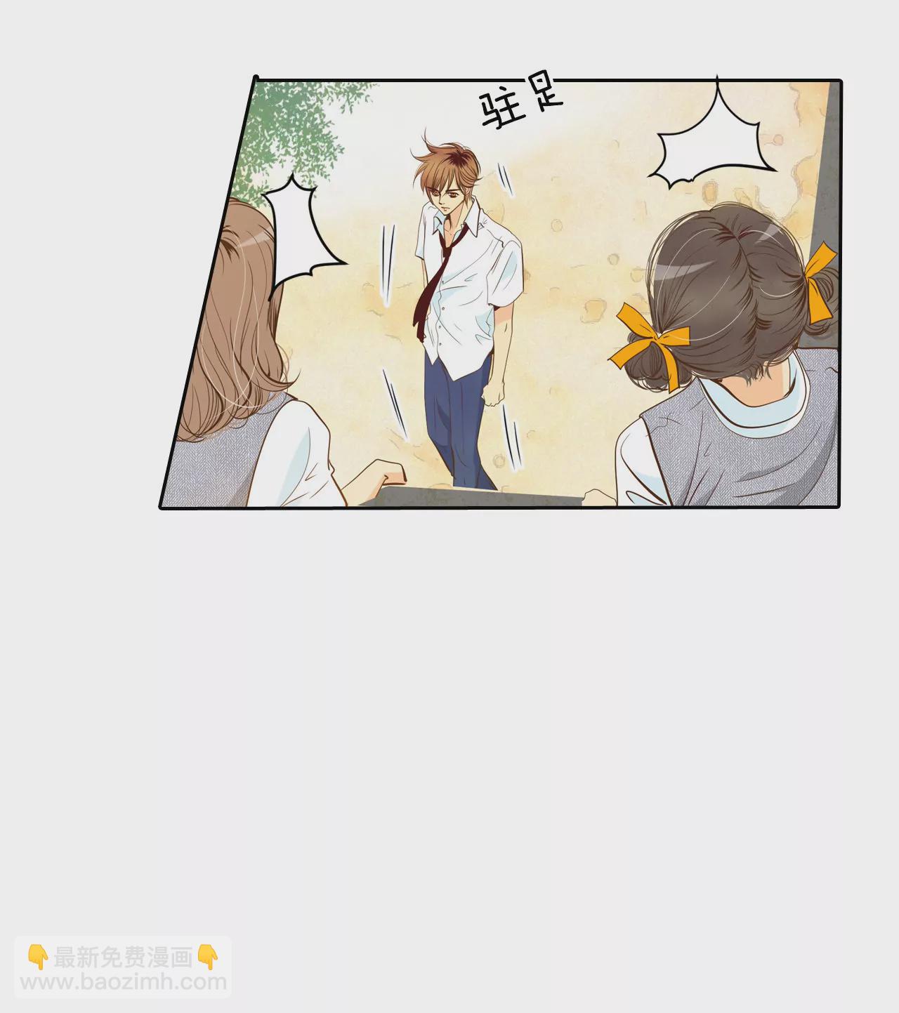 宮 - 第2話 皇族早婚 - 1